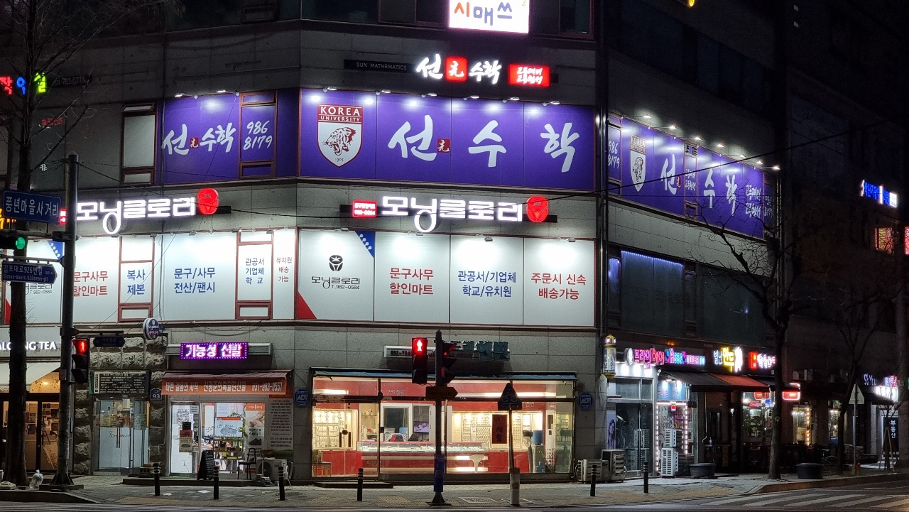 모닝글로리 김포사우점