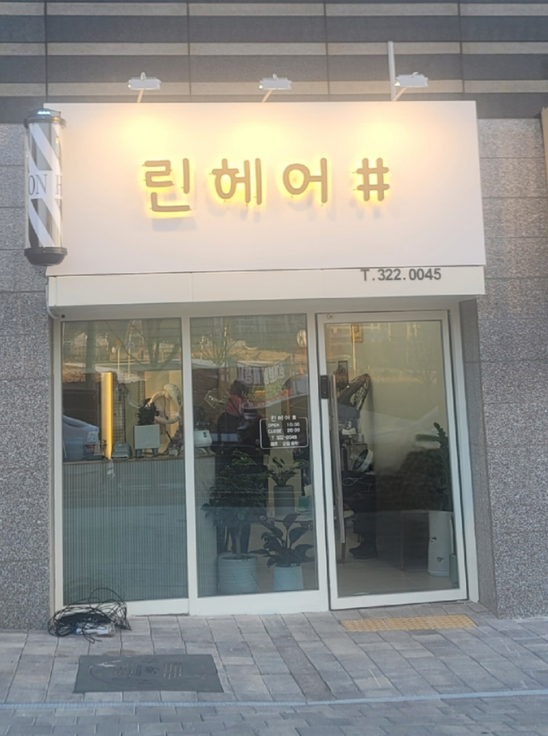 린헤어