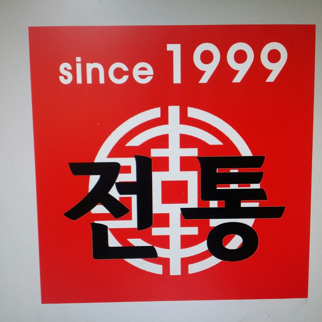 전통숯불꼼장어