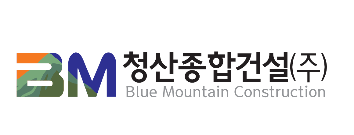 청산종합건설