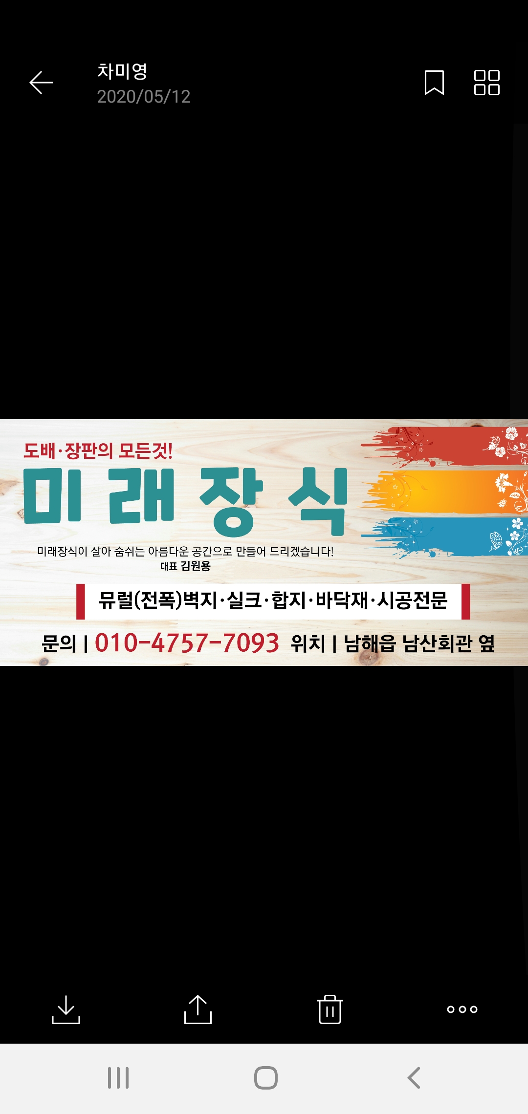 미래장식