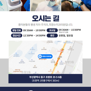 최창수치과의원 대표 이미지