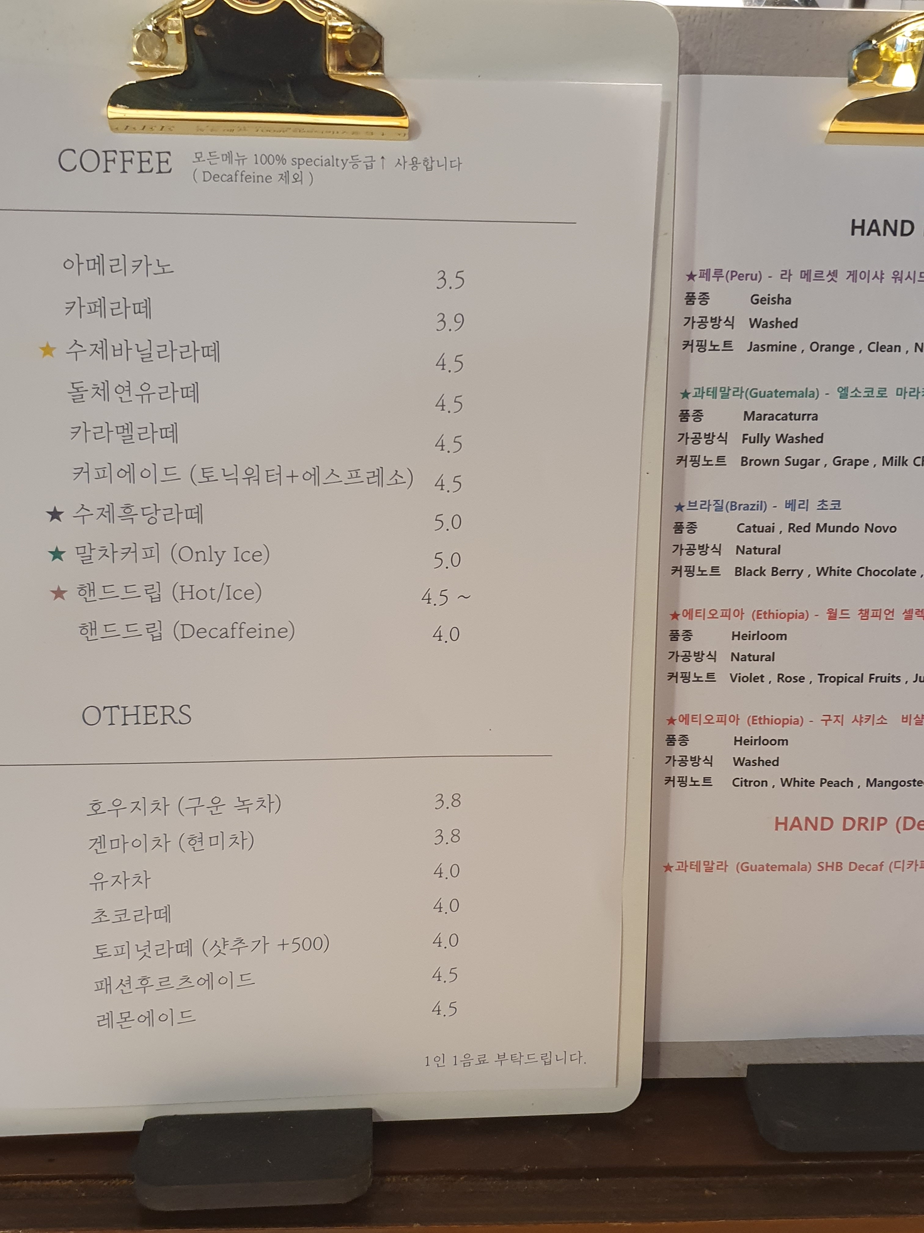 이로리로스터스