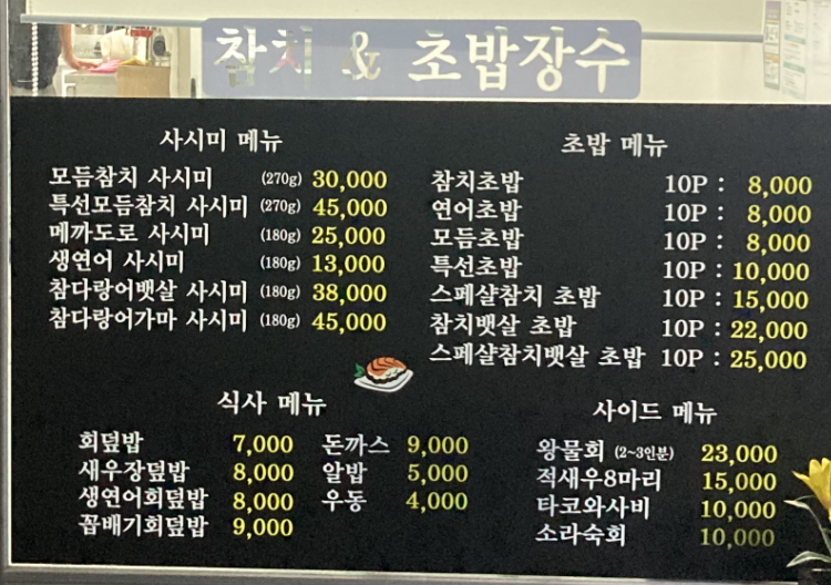 참치장수