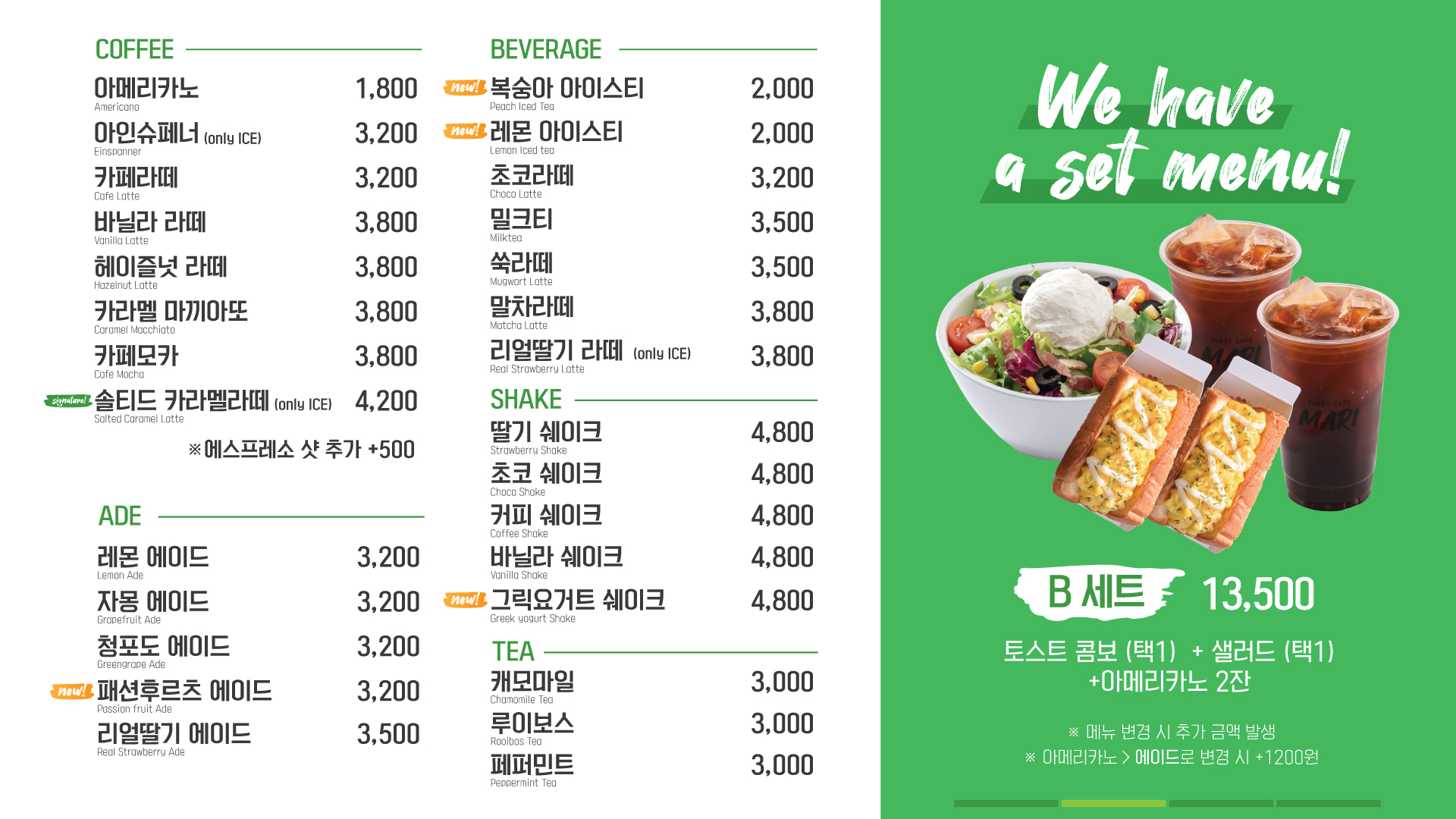 토스트카페 마리 회룡역점