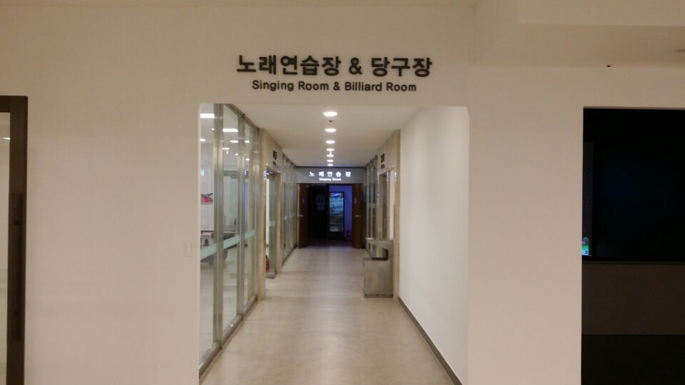 금호통영마리나리조트 스포츠센터