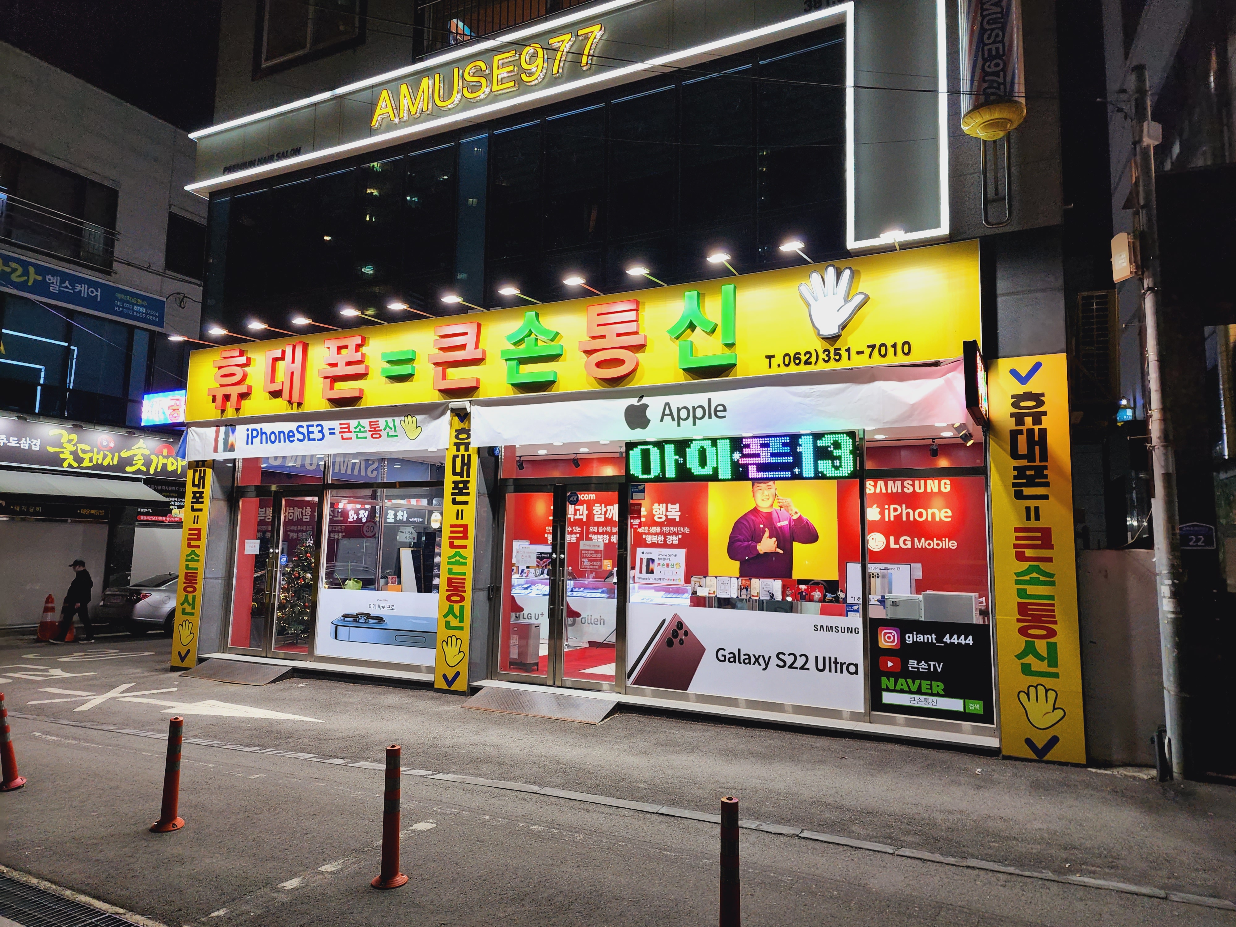 큰손통신