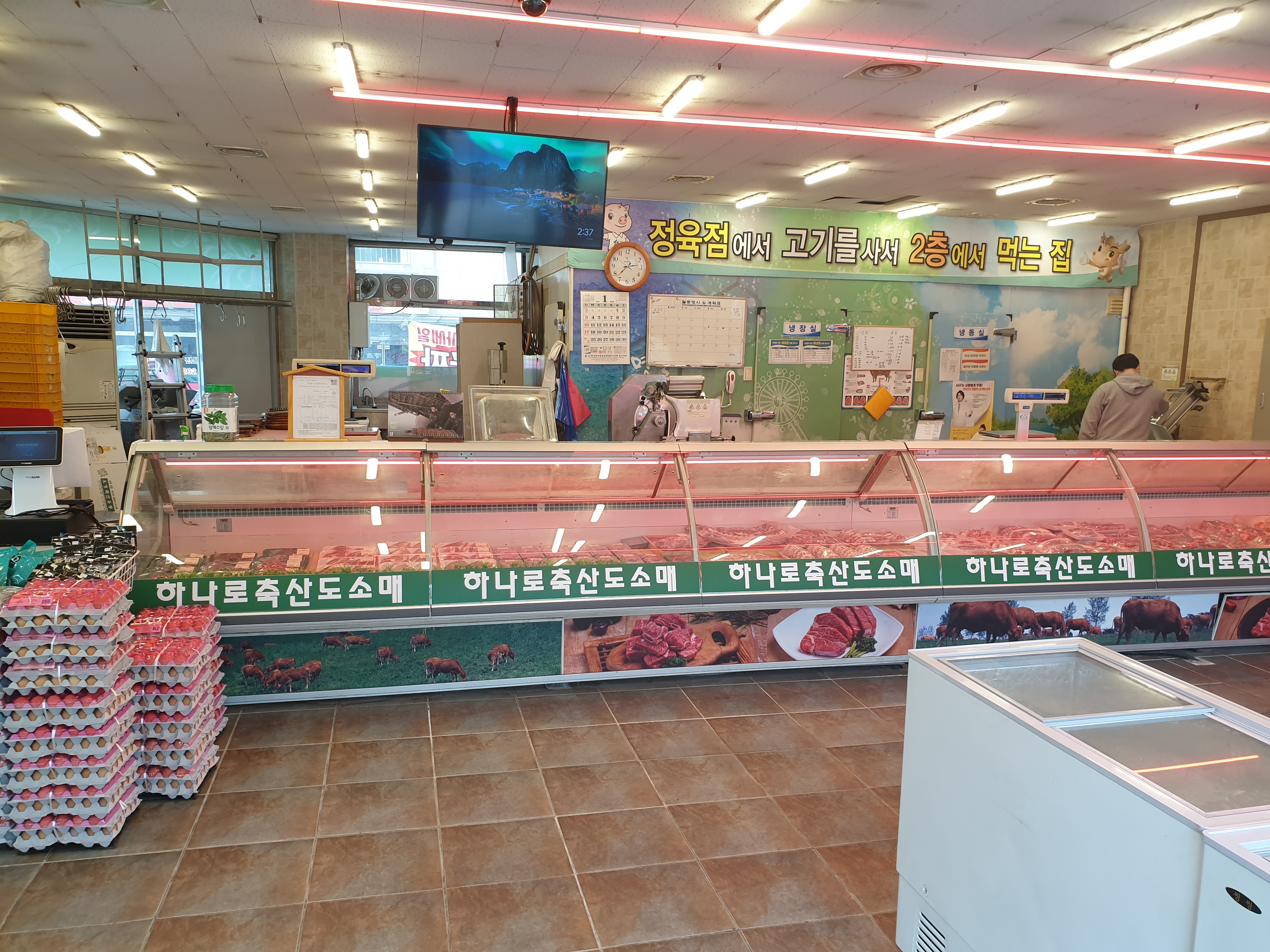 하나로축산도소매