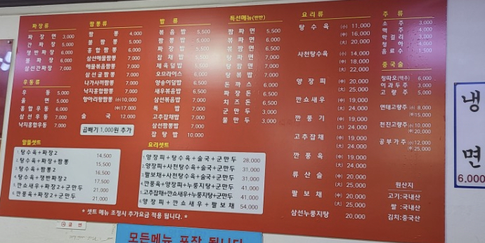 신짜장 방학본점