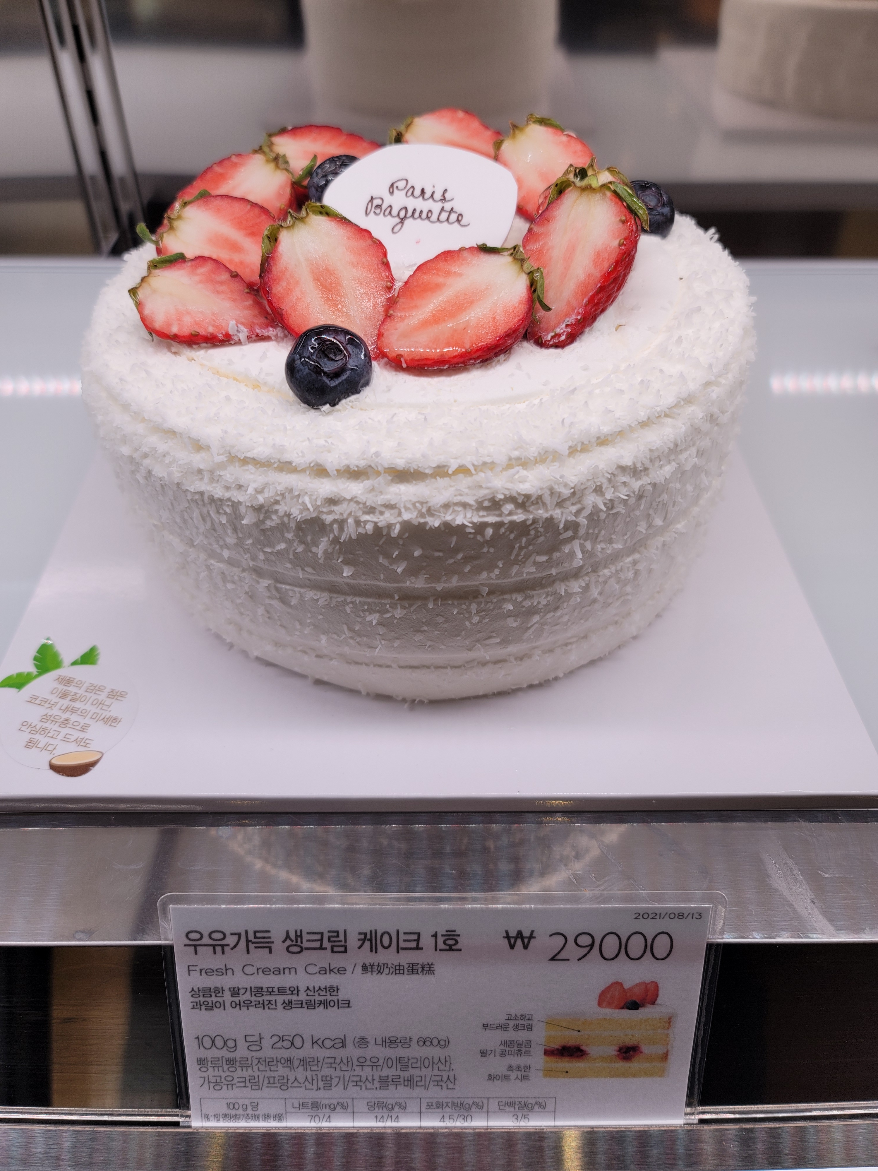 파리바게뜨 강산타워점