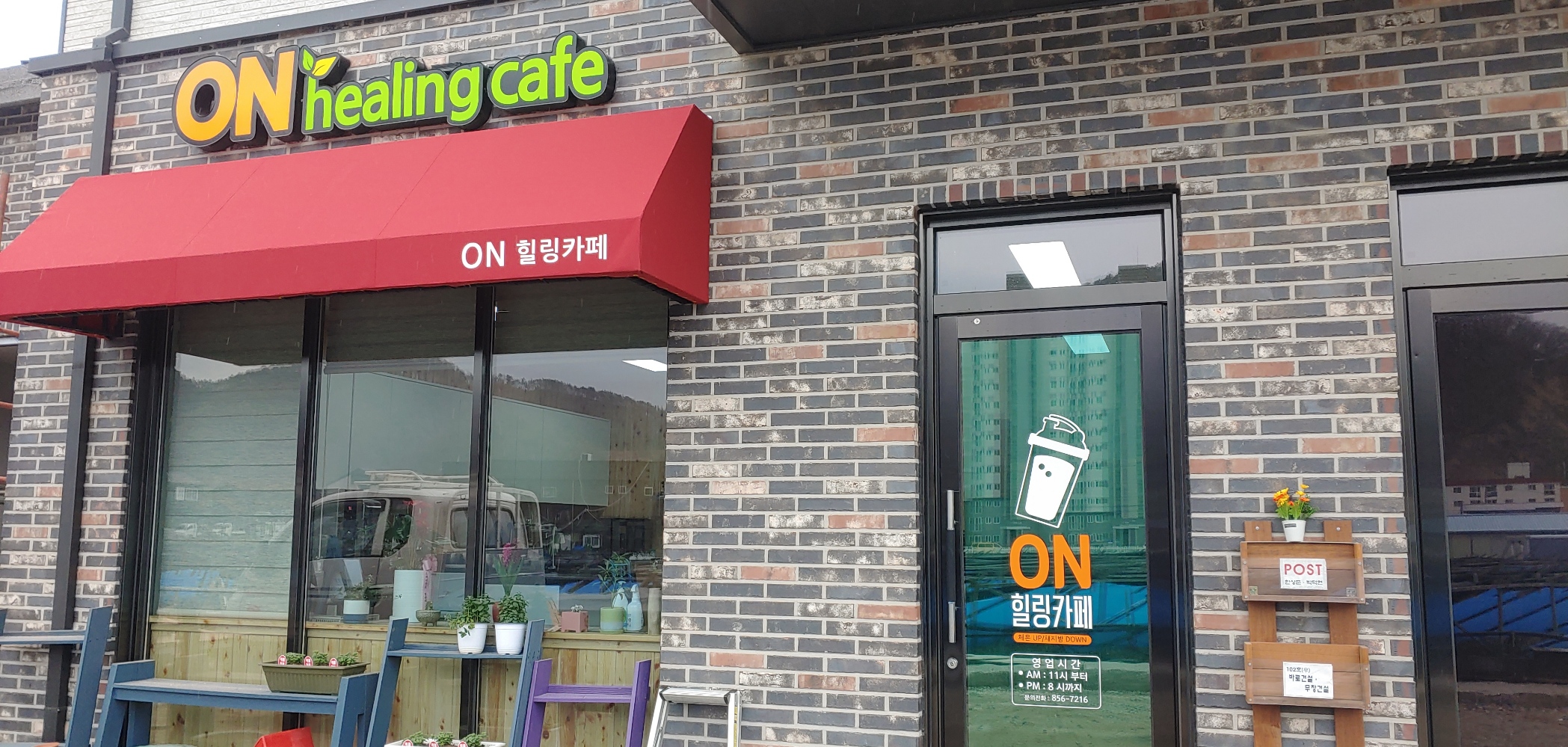온힐링카페