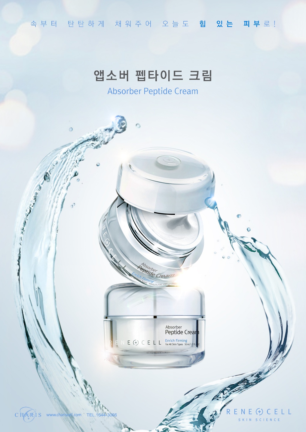 르네셀 그린시티점 대표 이미지