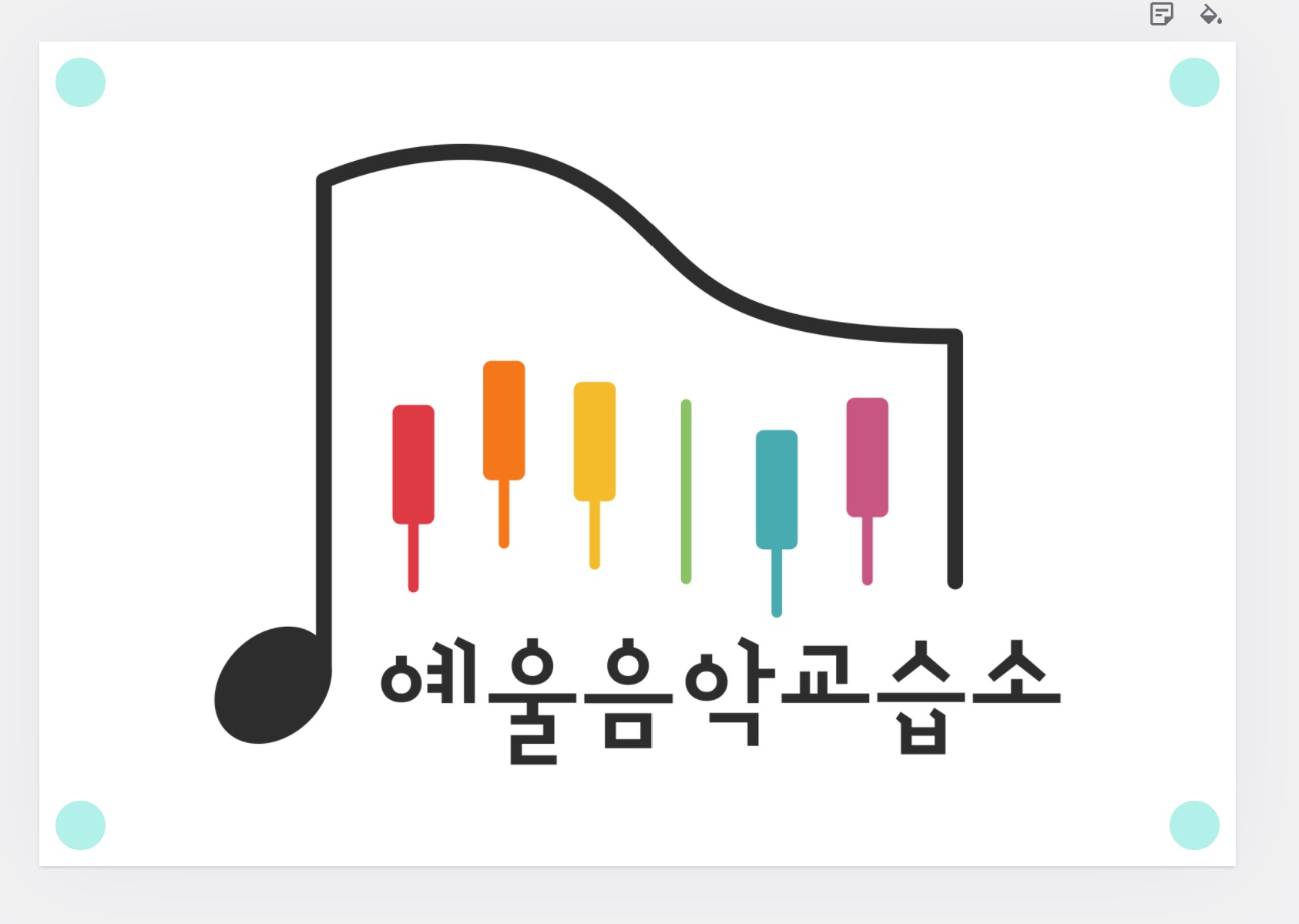 예울음악교습소