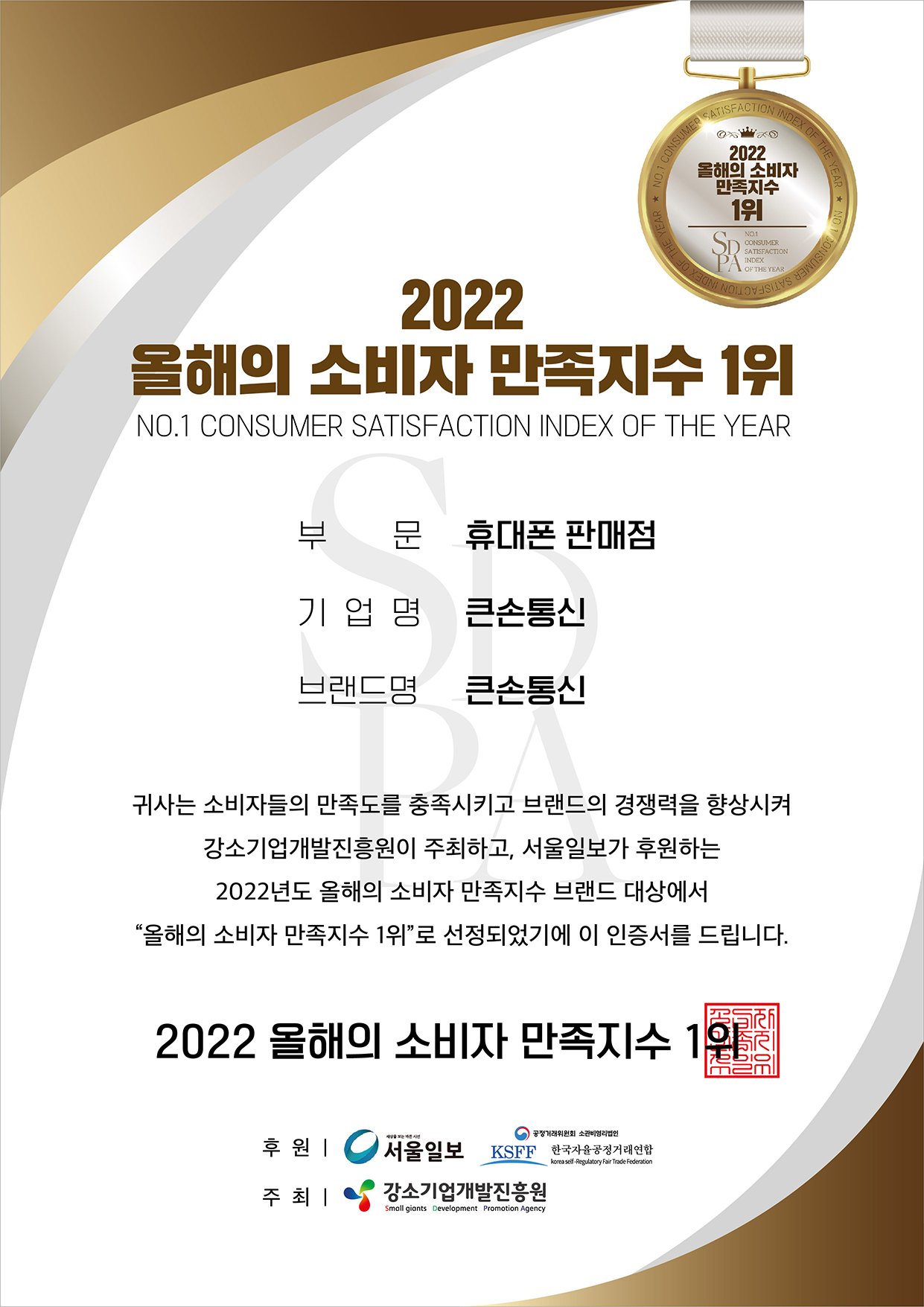 큰손통신