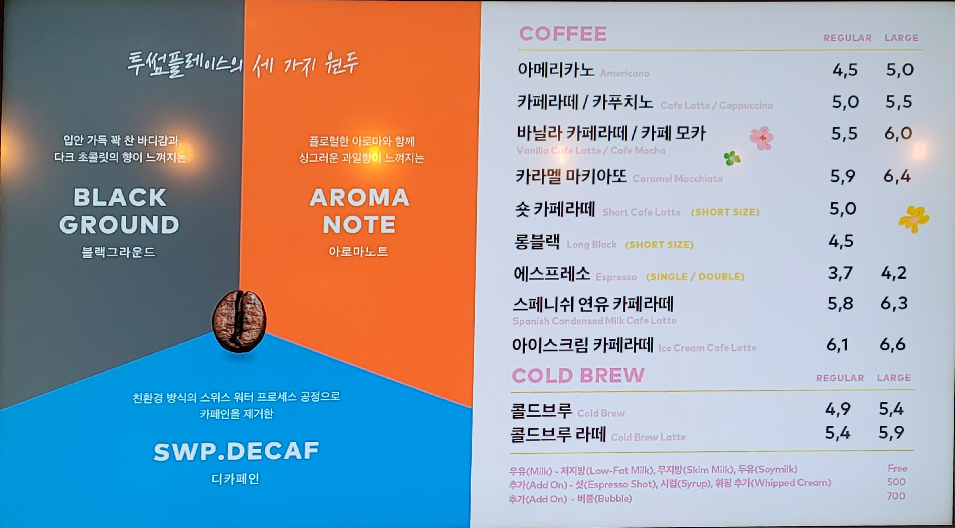 투썸플레이스 대구가톨릭병원대로점