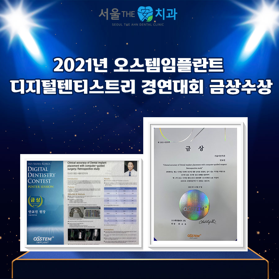 서울더안치과의원 대표 이미지