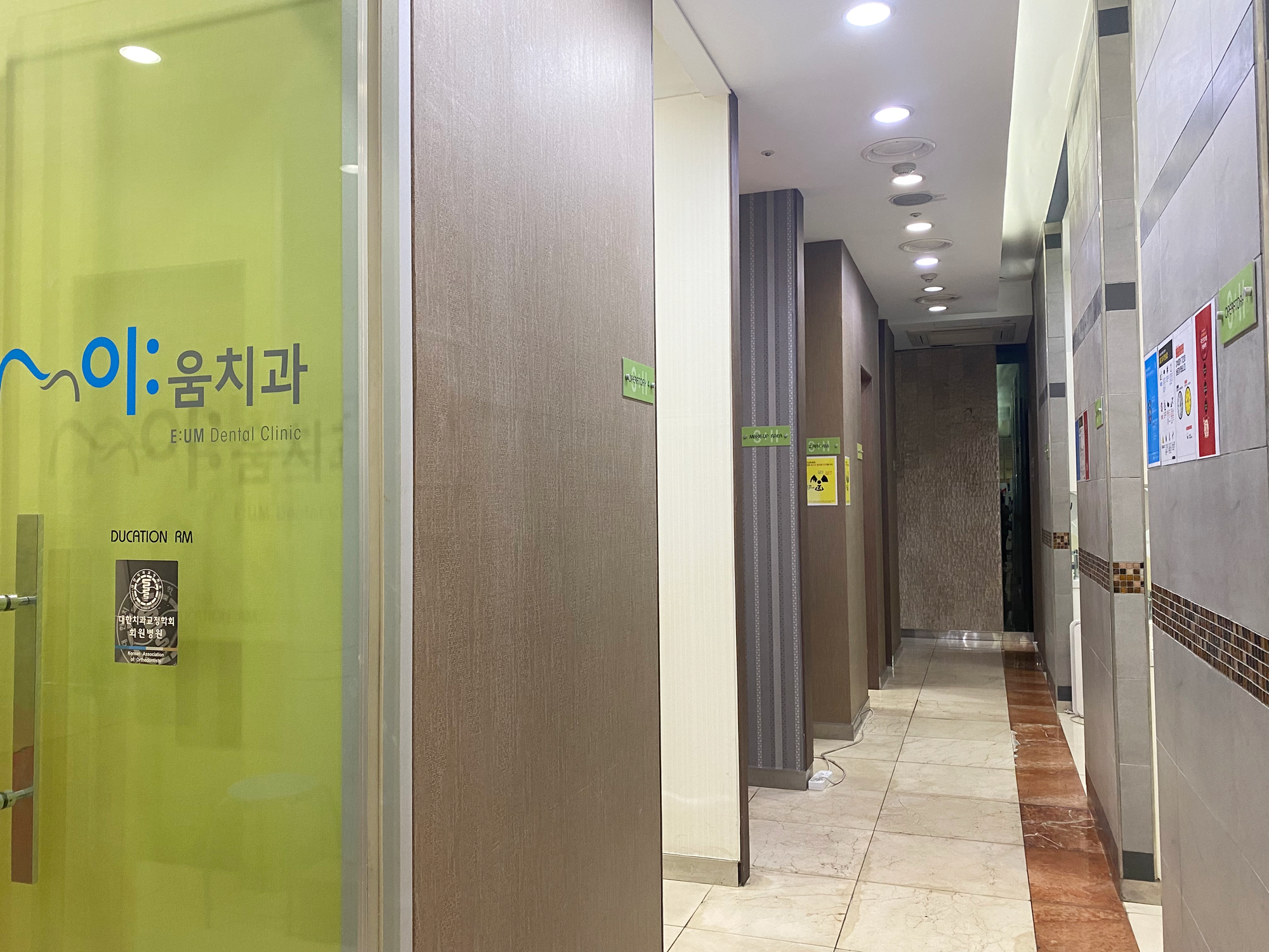 이움치과의원 대표 이미지