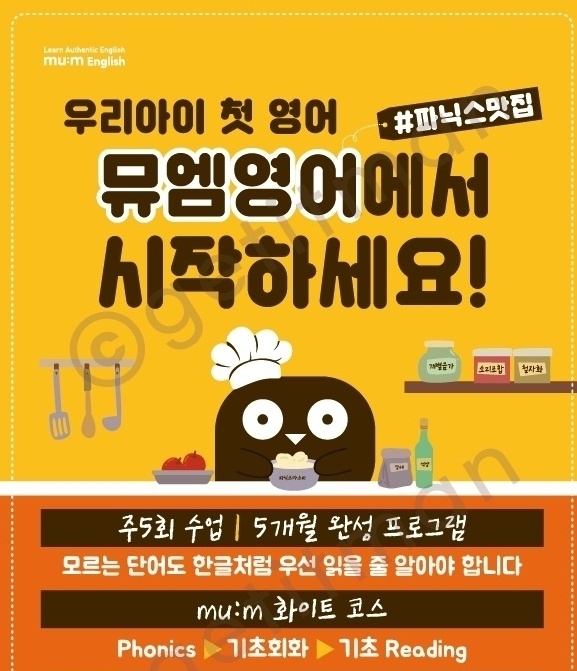 뮤엠영어 방화역영어교습소