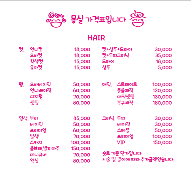 묭실
