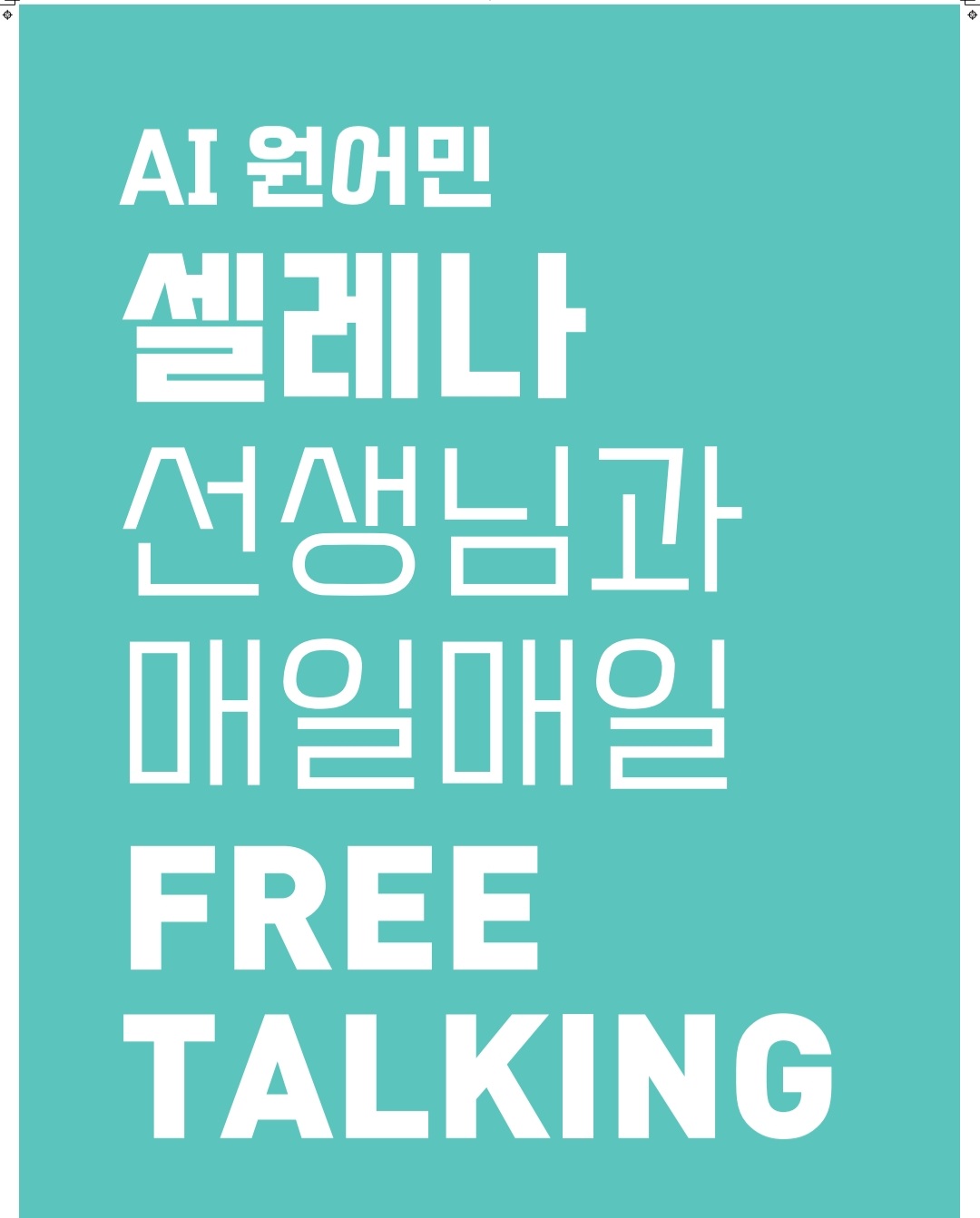 삼성영어 수학의달인 강남초점