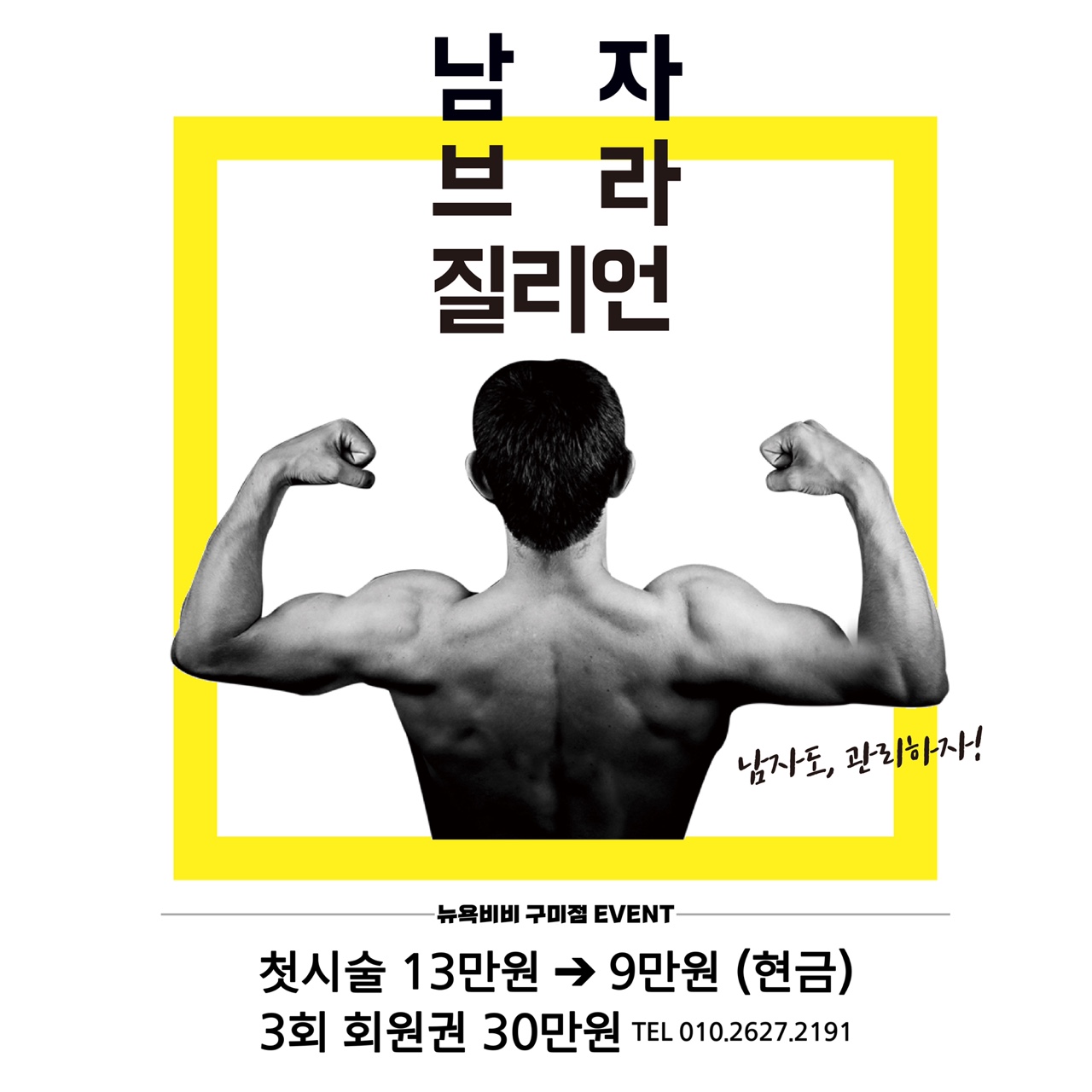 뉴욕비비 구미점