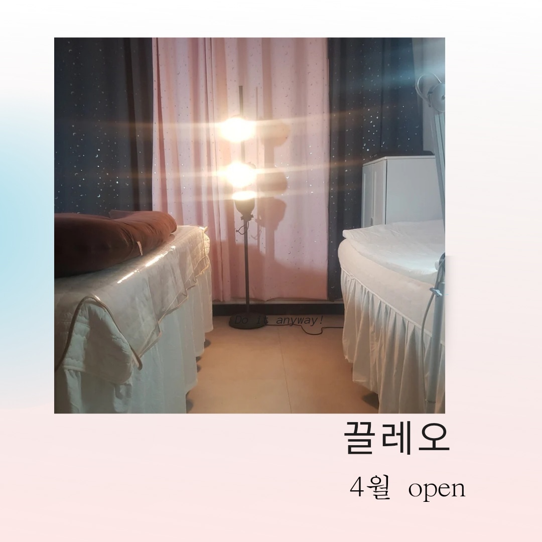 끌레오 슈가링&속눈썹펌