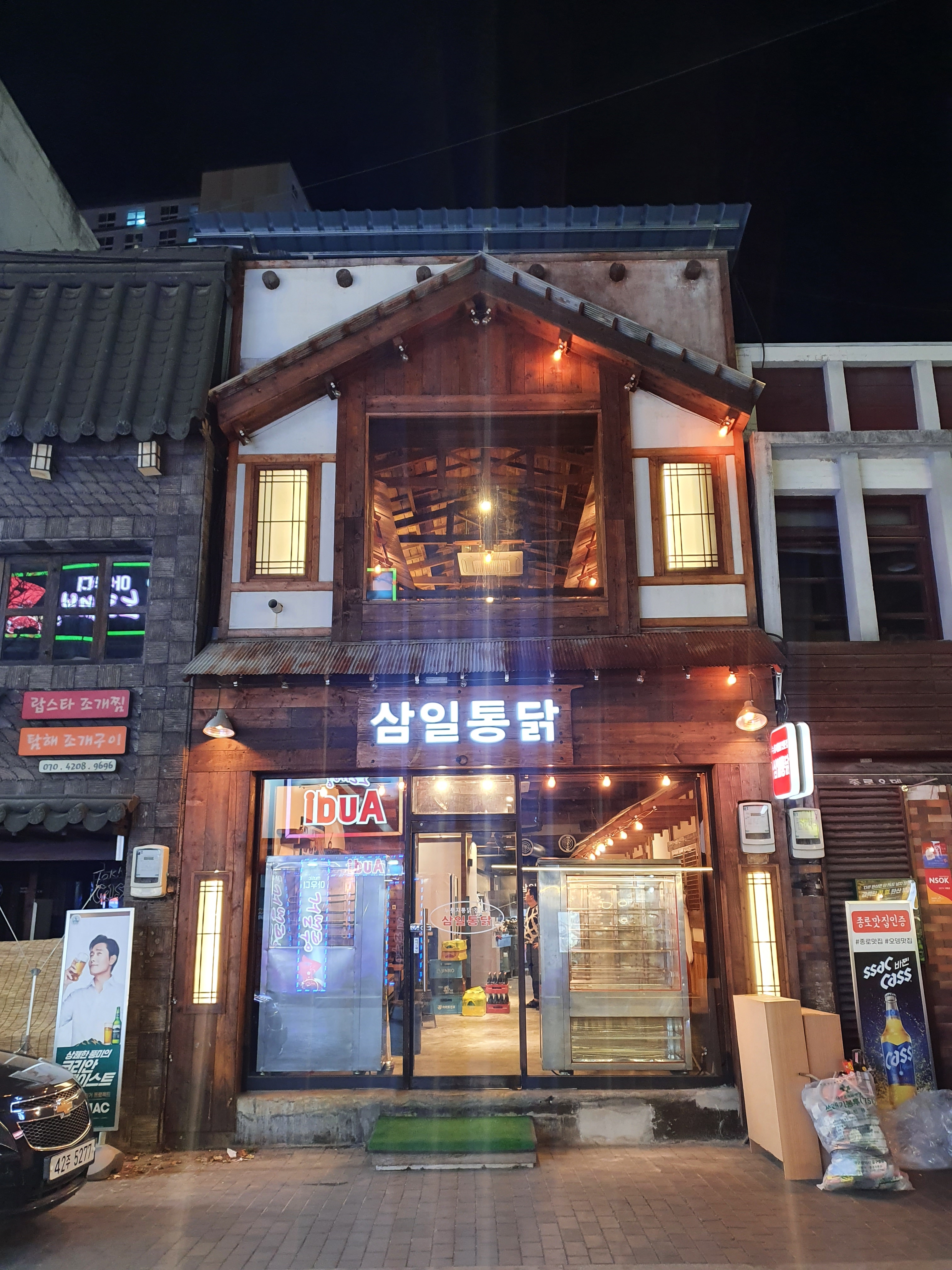 삼일통닭