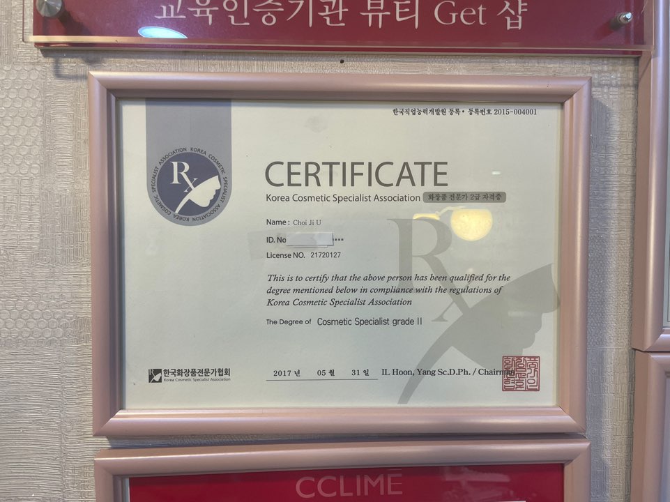 지우뷰티GET샵 내부 또는 관련 모습