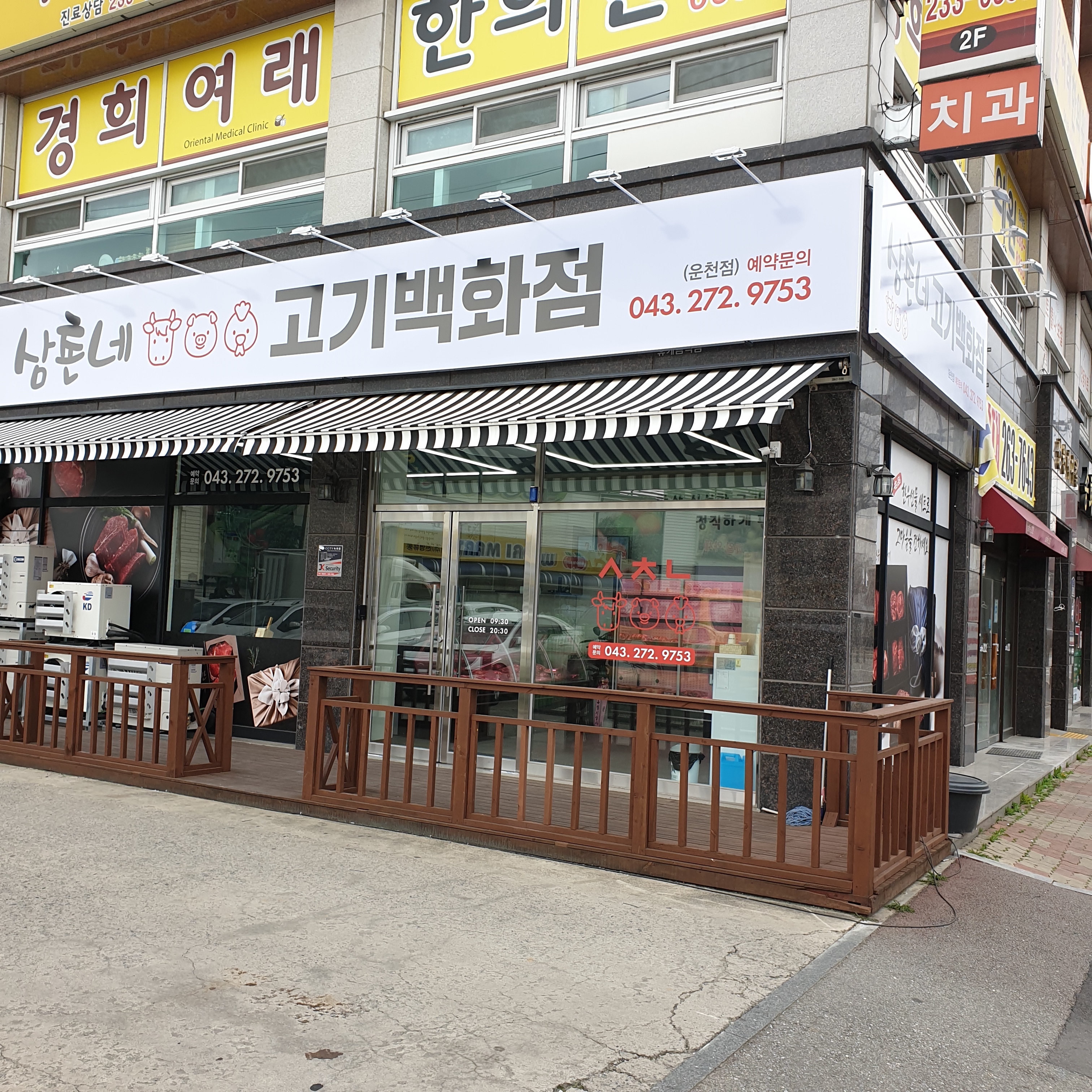 삼촌네고기백화점 운천점