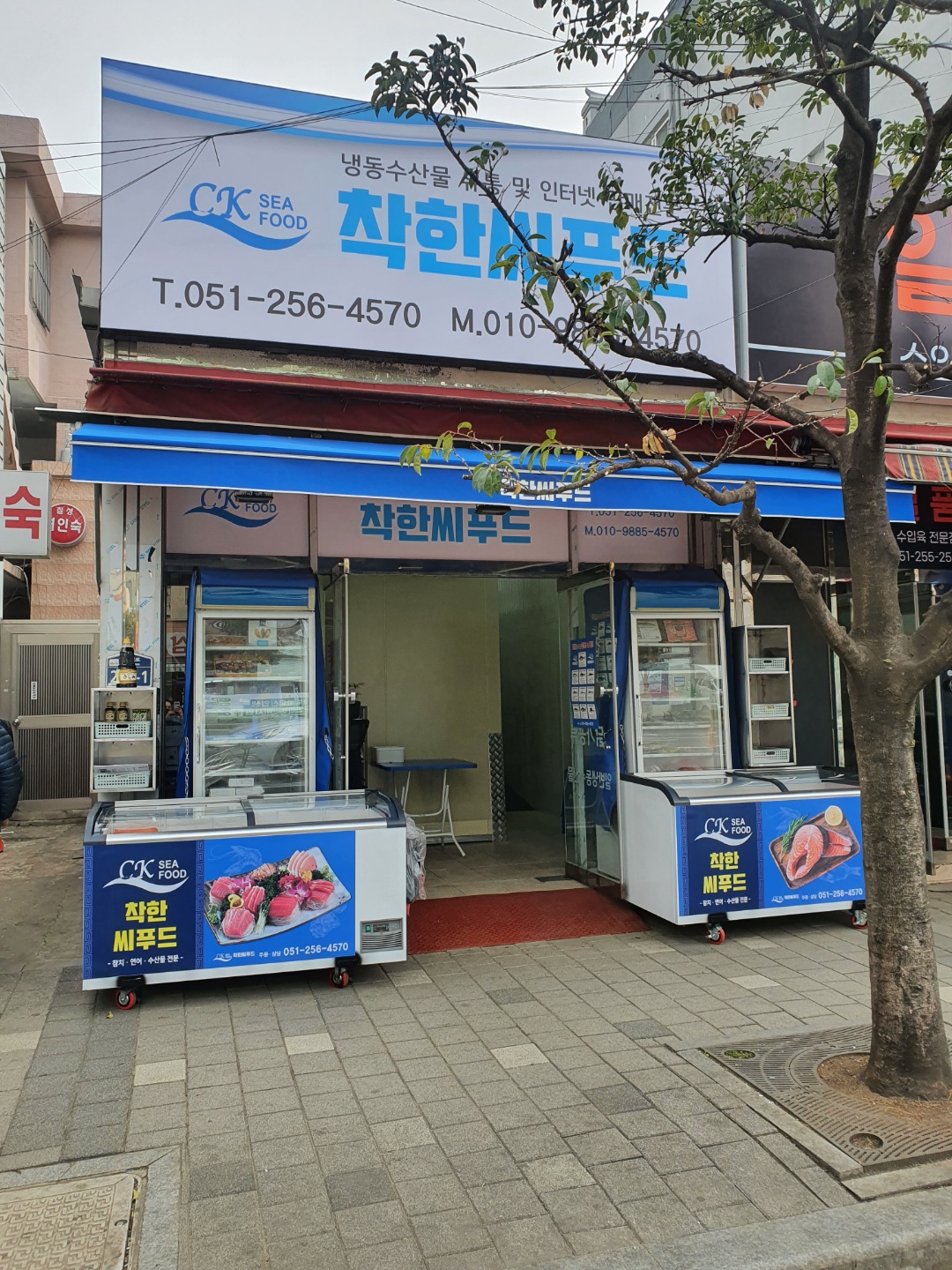 착한씨푸드