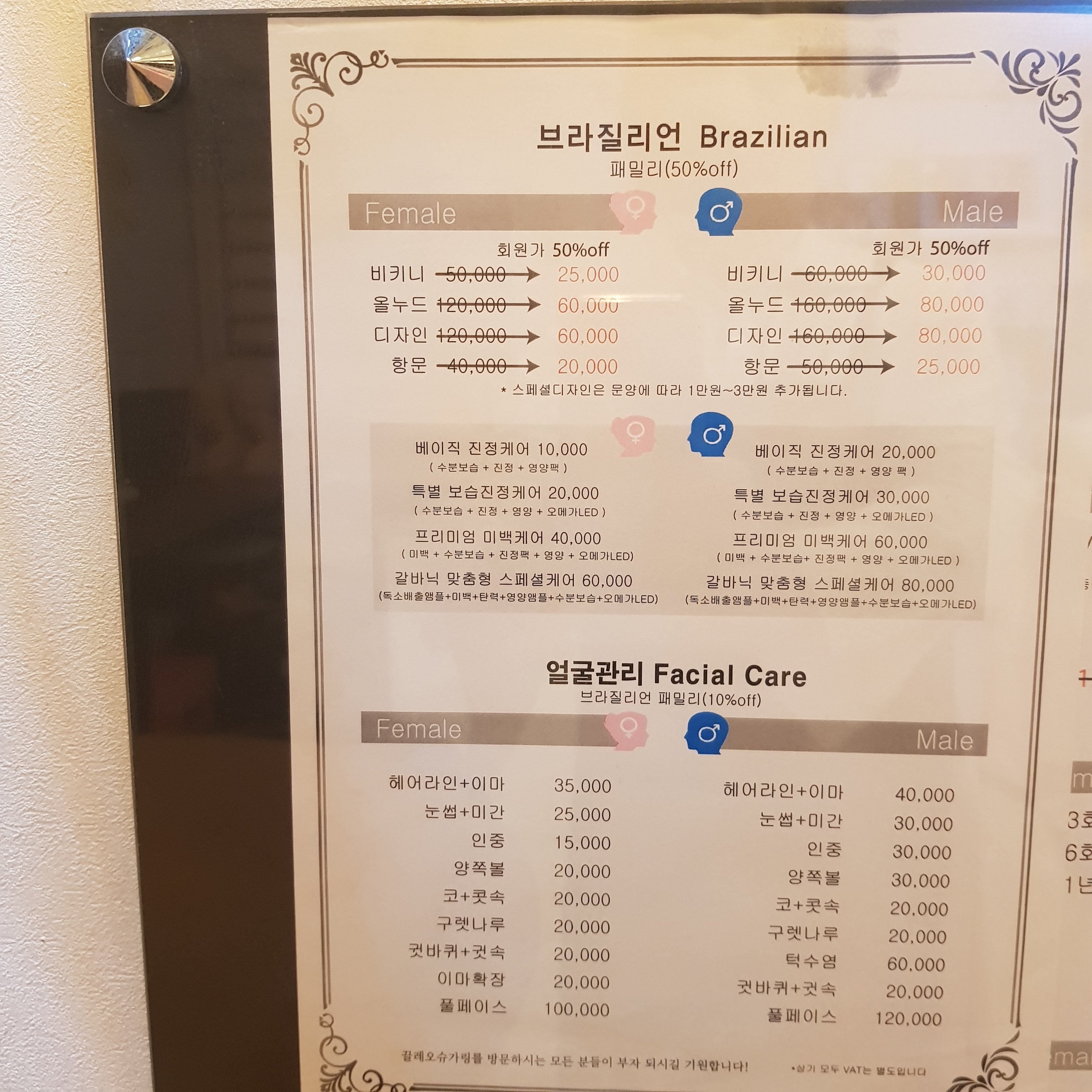 끌레오 슈가링&속눈썹펌