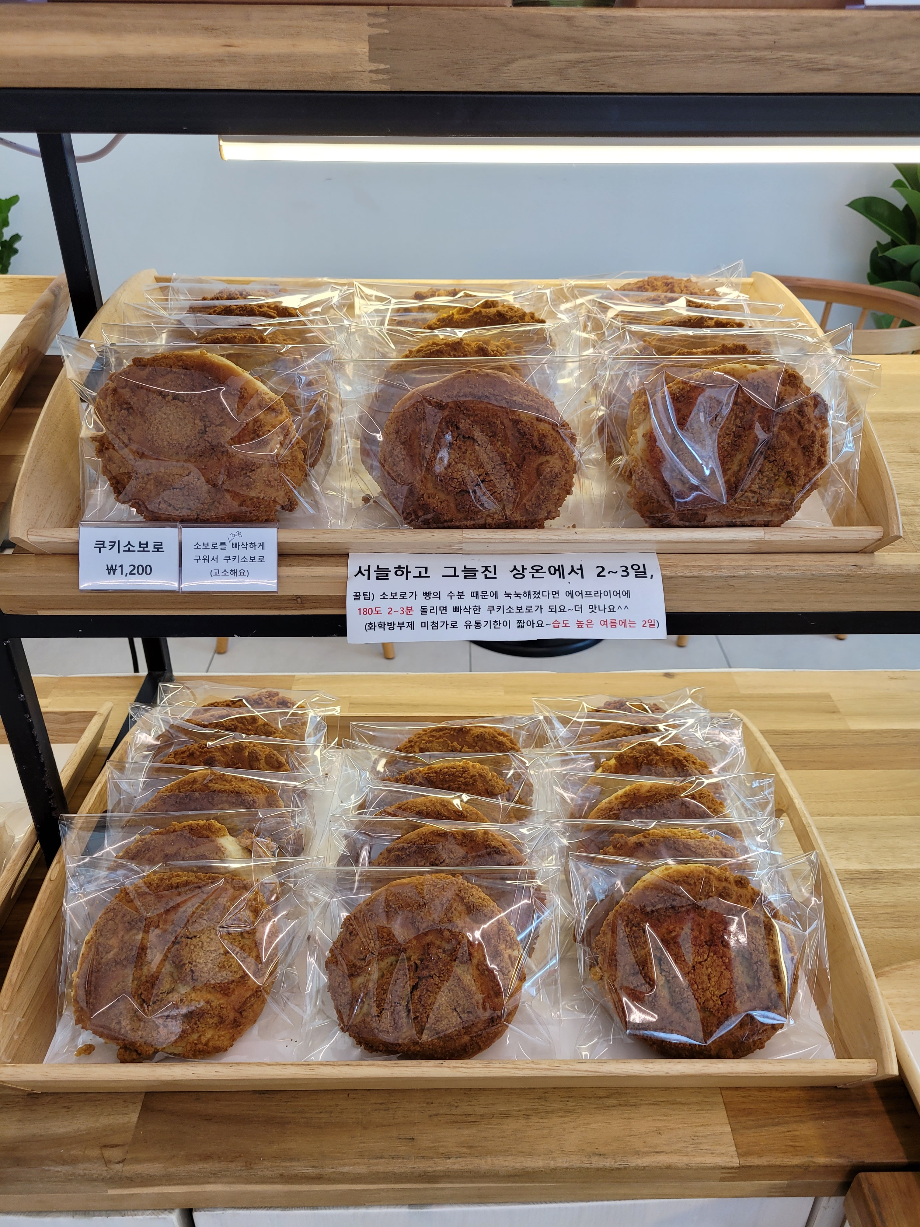 수제빵연구소 유성지점