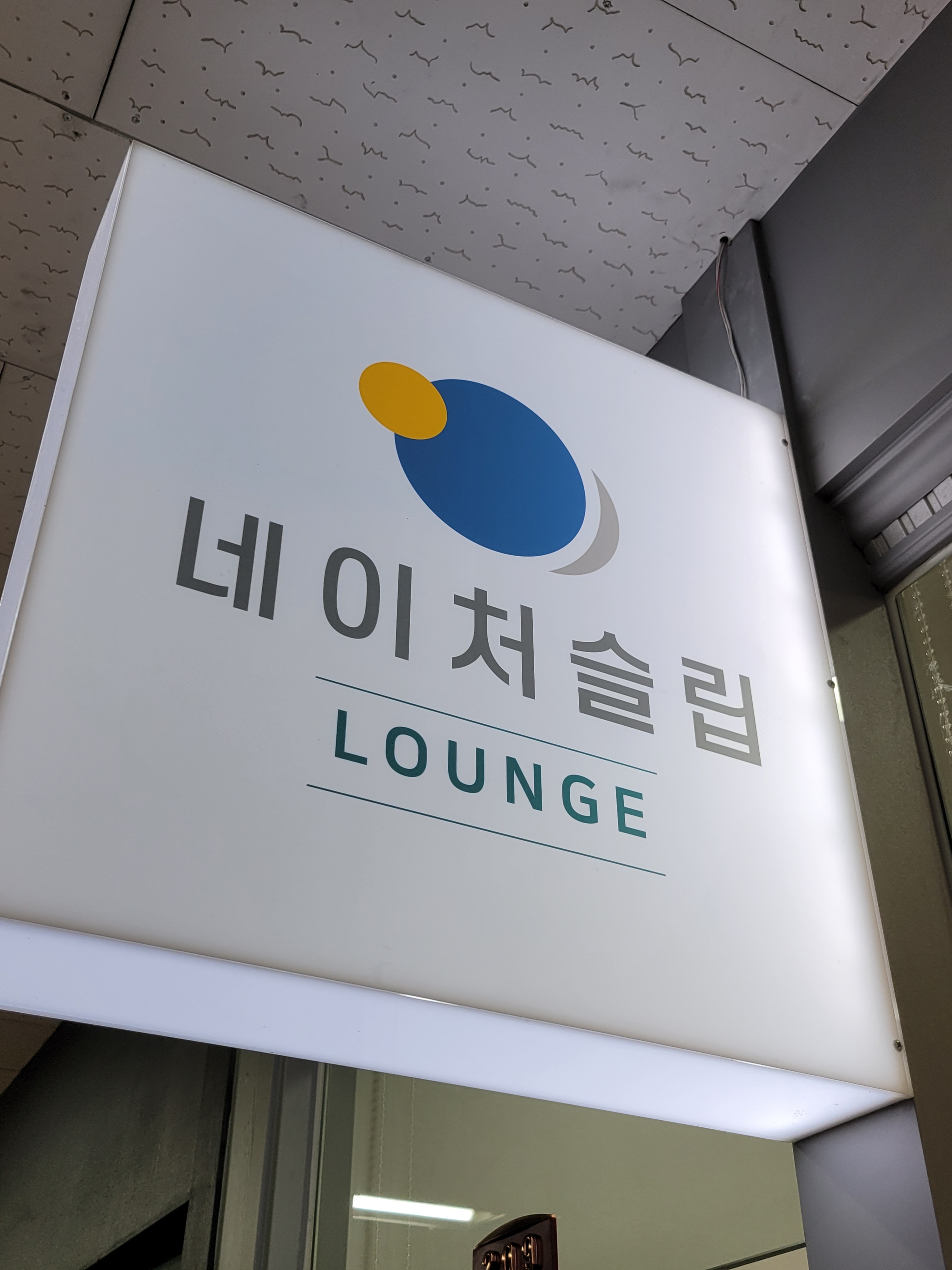 퀸즈헤나 대전점