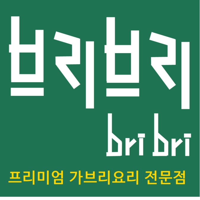 브리브리