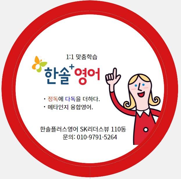 미래엔영어 SK리더스뷰점