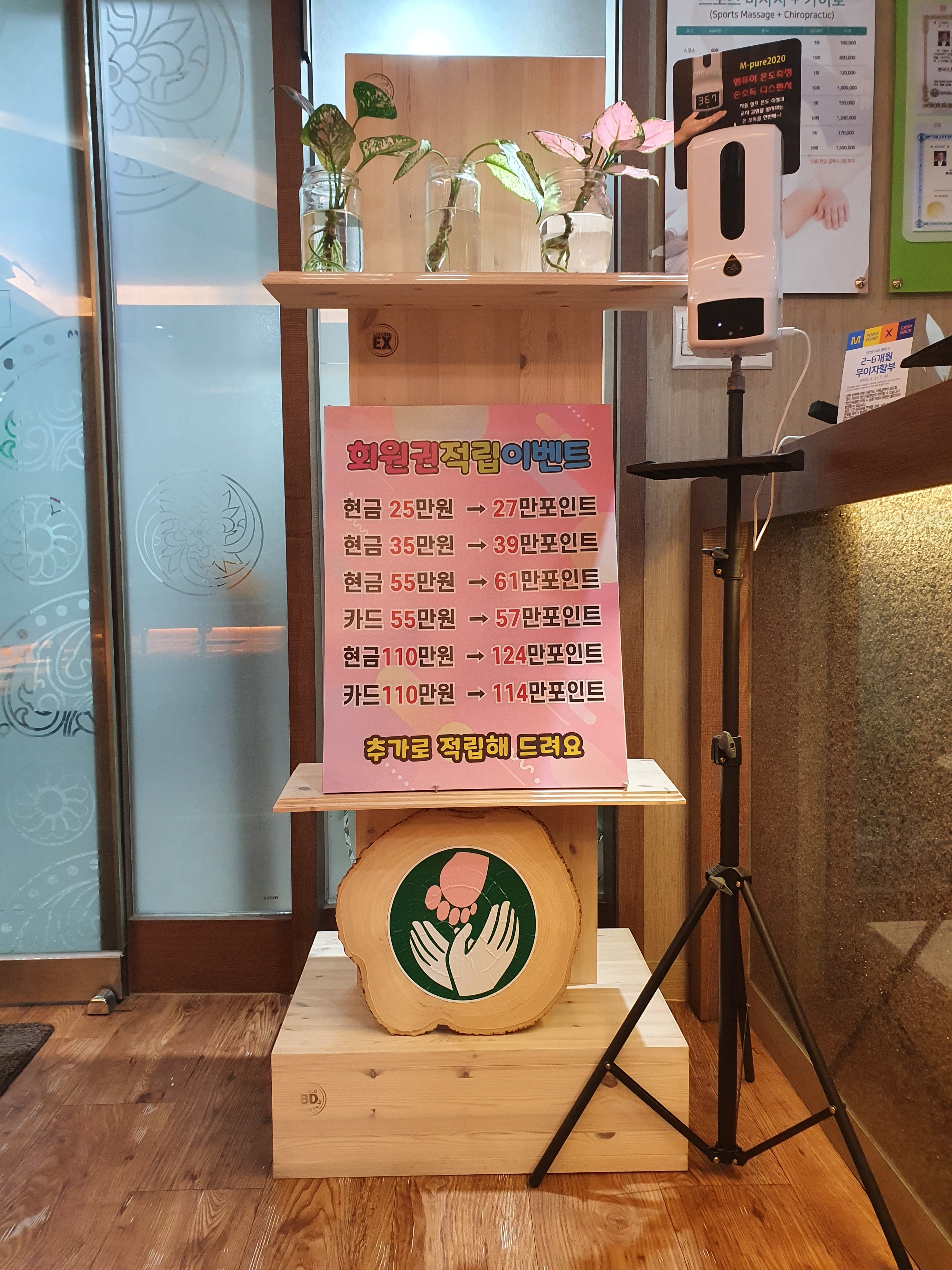 넘버원풋샵