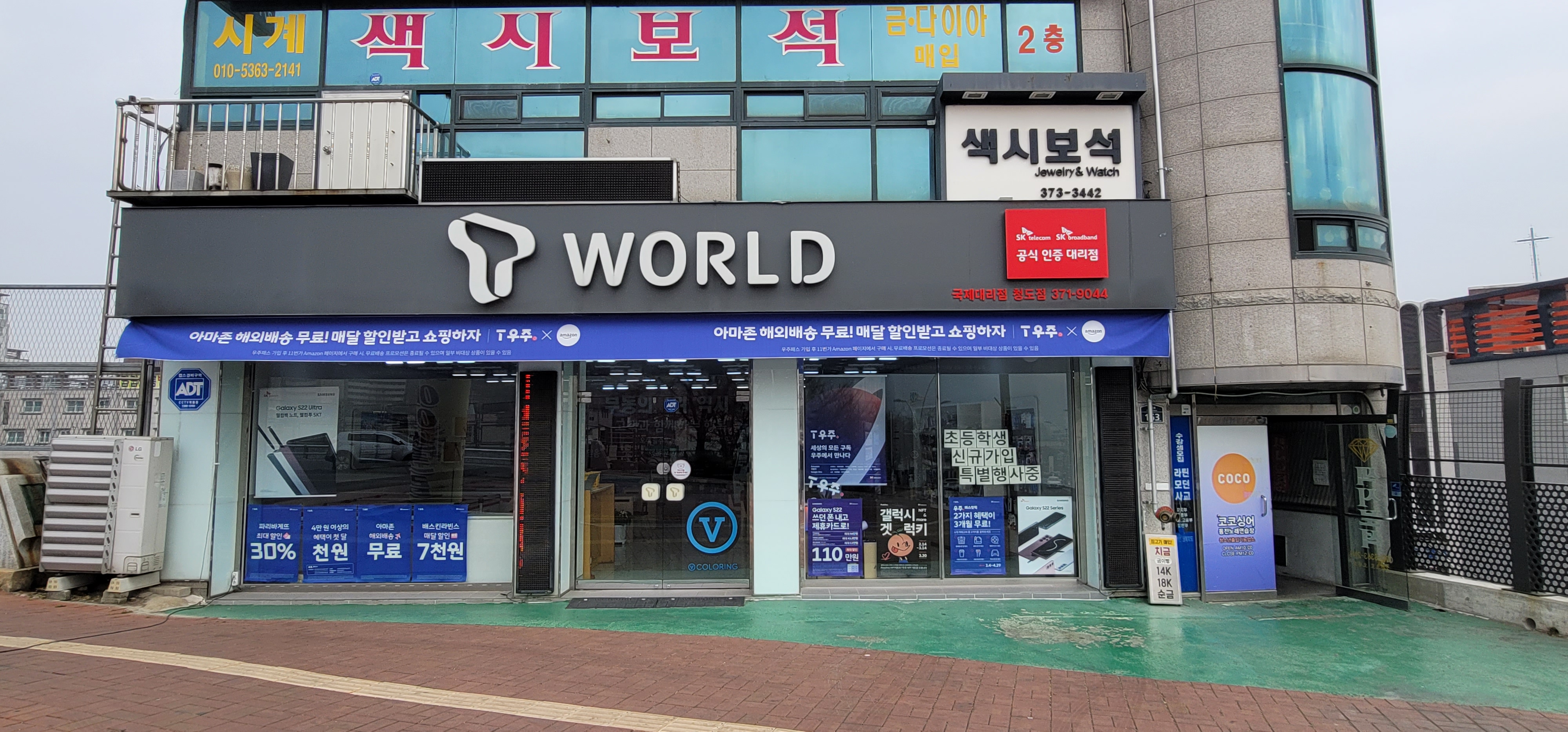 TWORLD 국제대리점 청도점