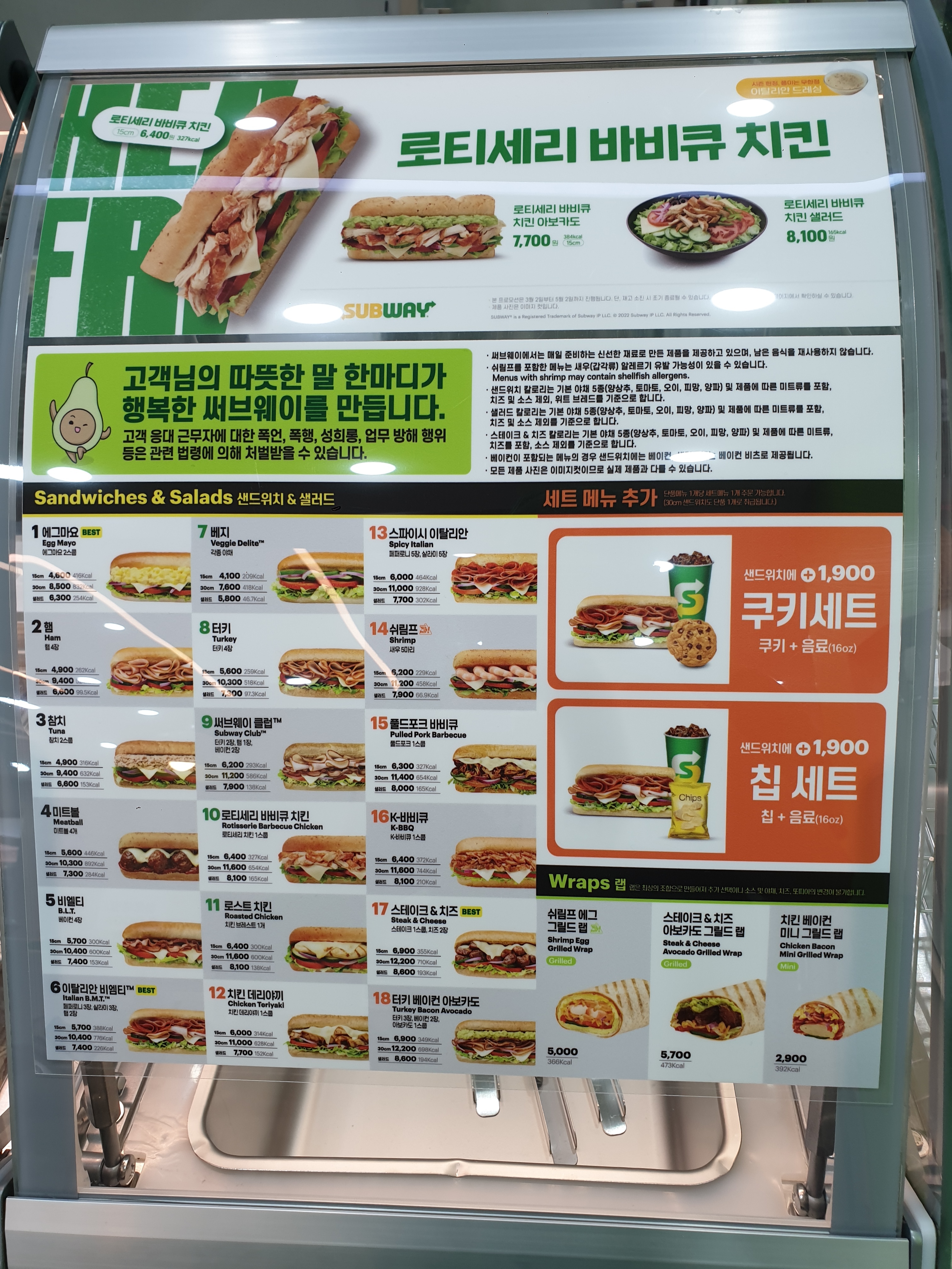 써브웨이 보령DT점