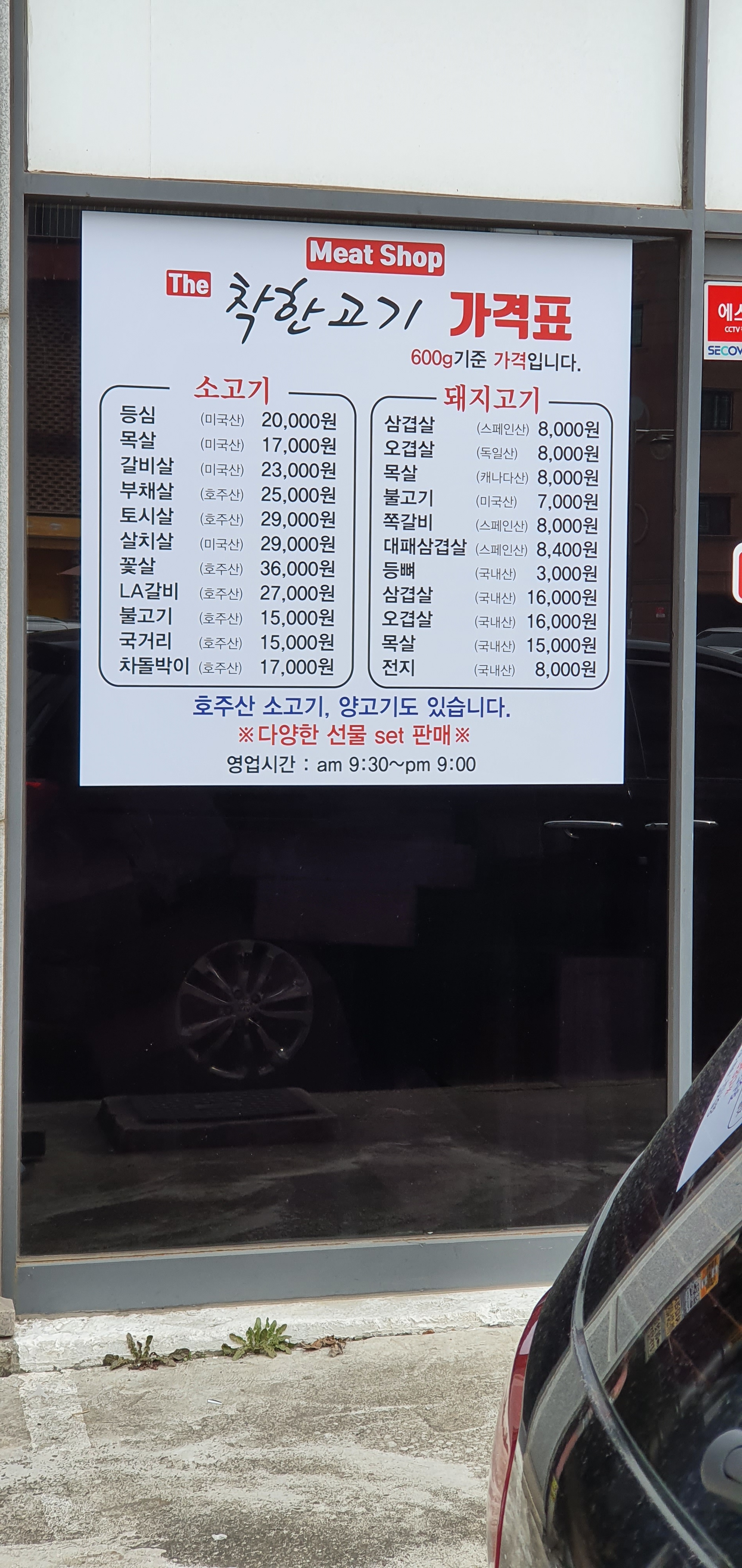 더착한고기