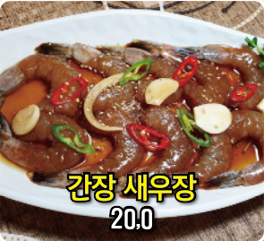 365활새우 창우수산 일산점