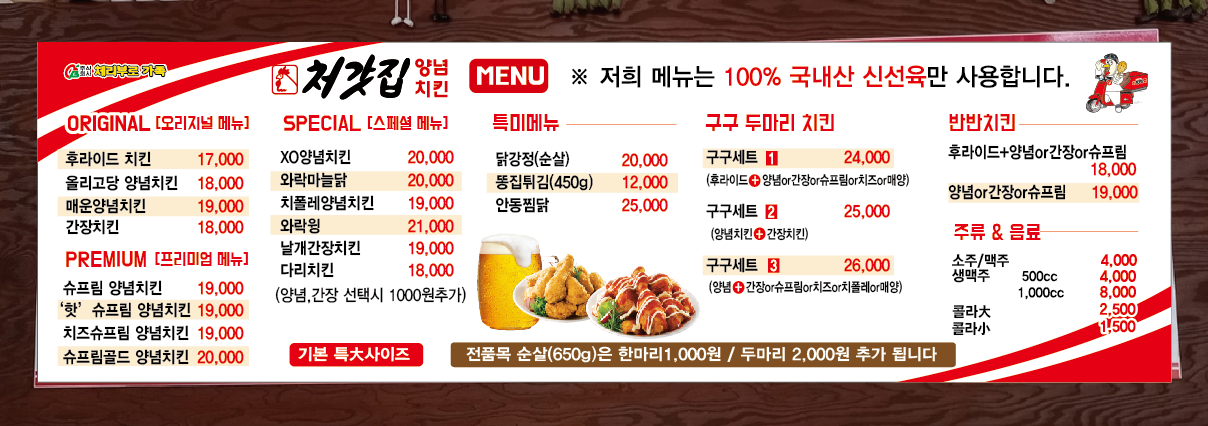 처갓집양념치킨 칠곡가산점