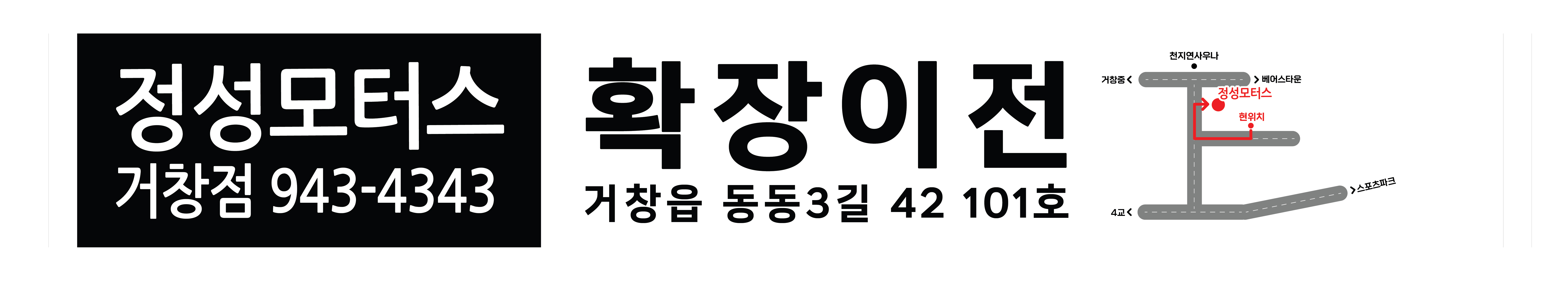정성모터스