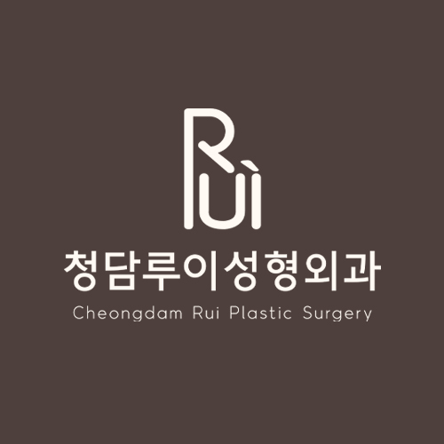 청담루이성형외과의원