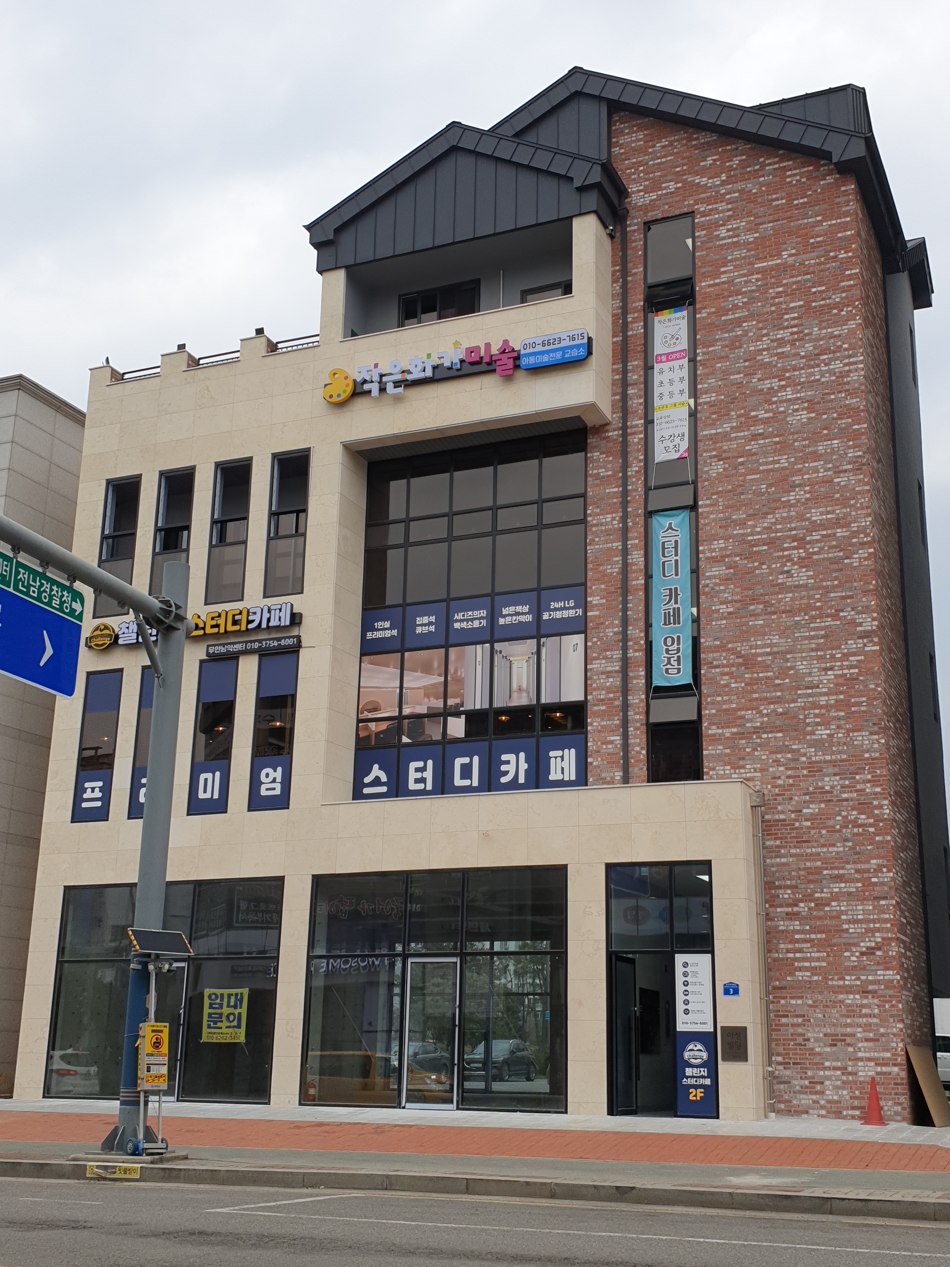 작은화가 미술교습소