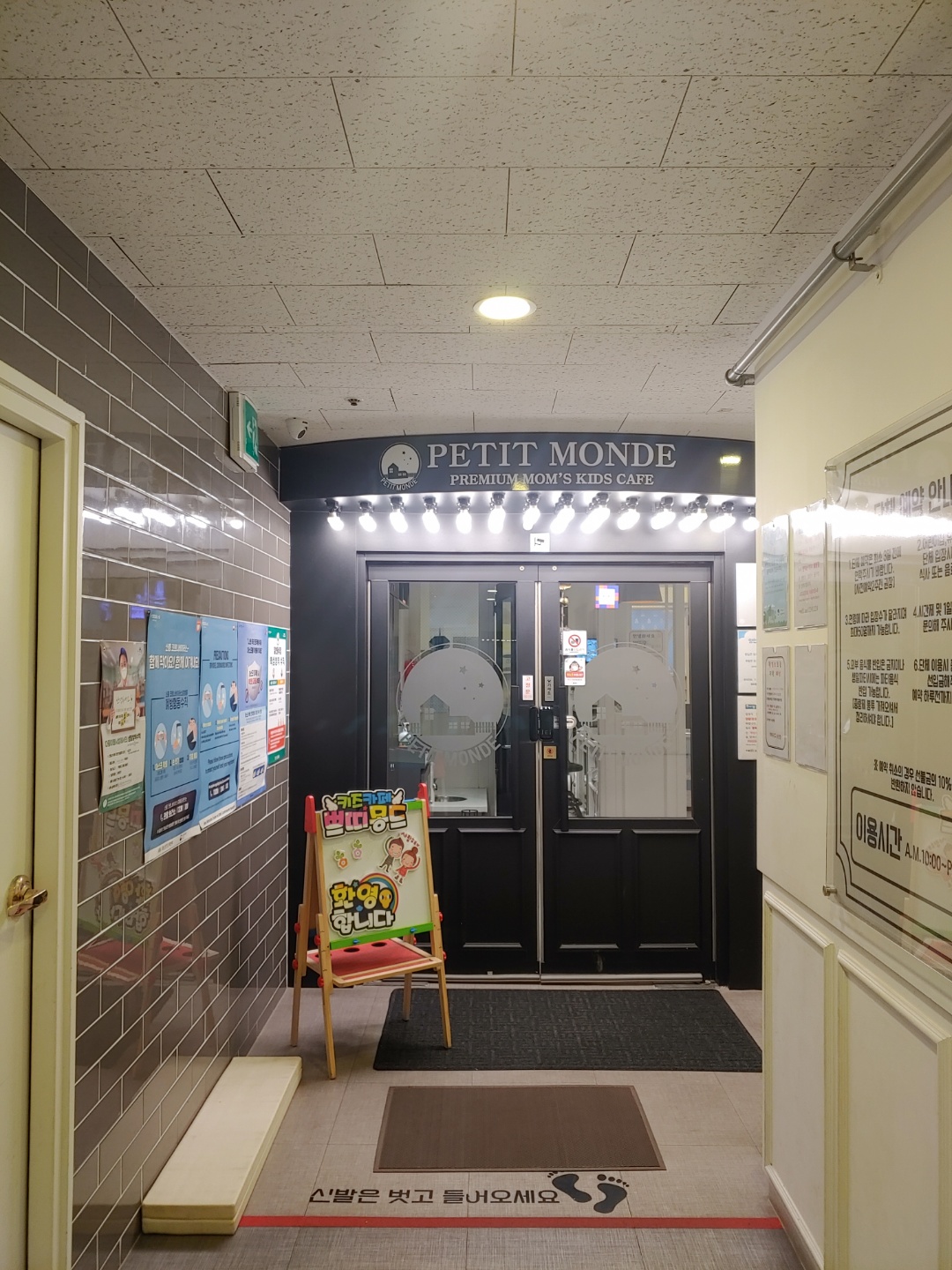 쁘띠몽드 관악점