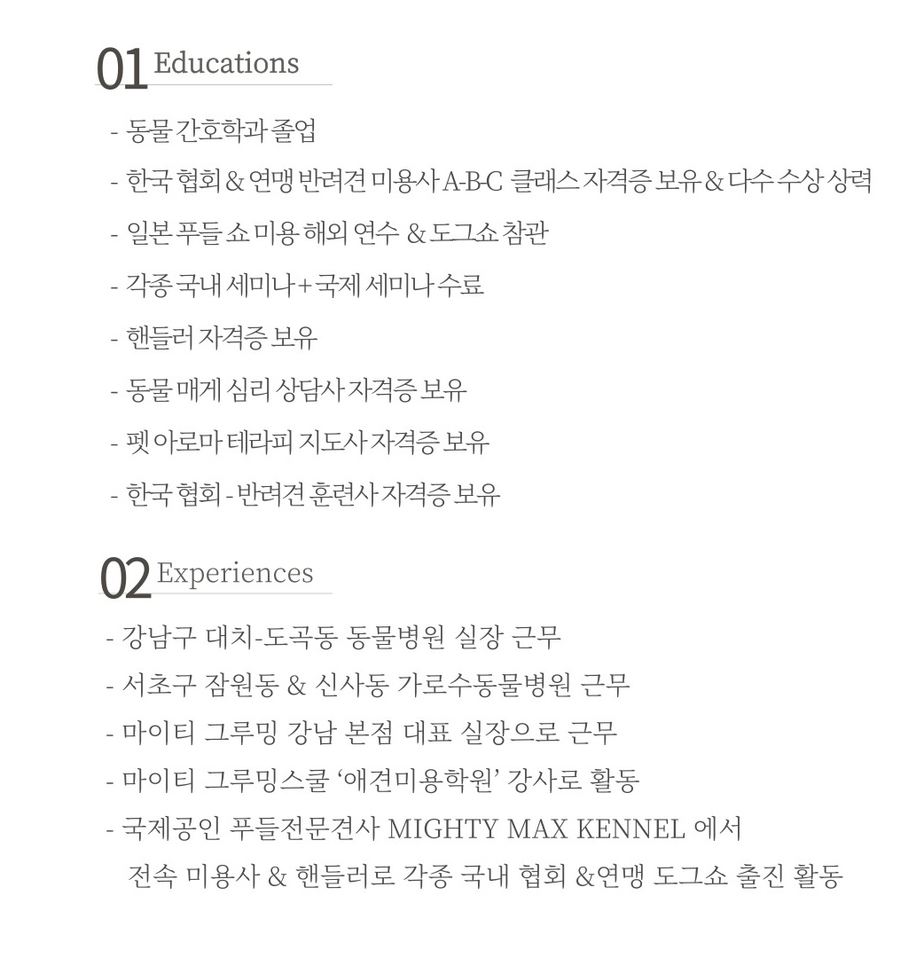 마이티그루밍 약수점 대표 이미지