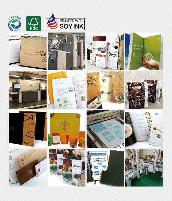 친환경 인쇄 준디자인