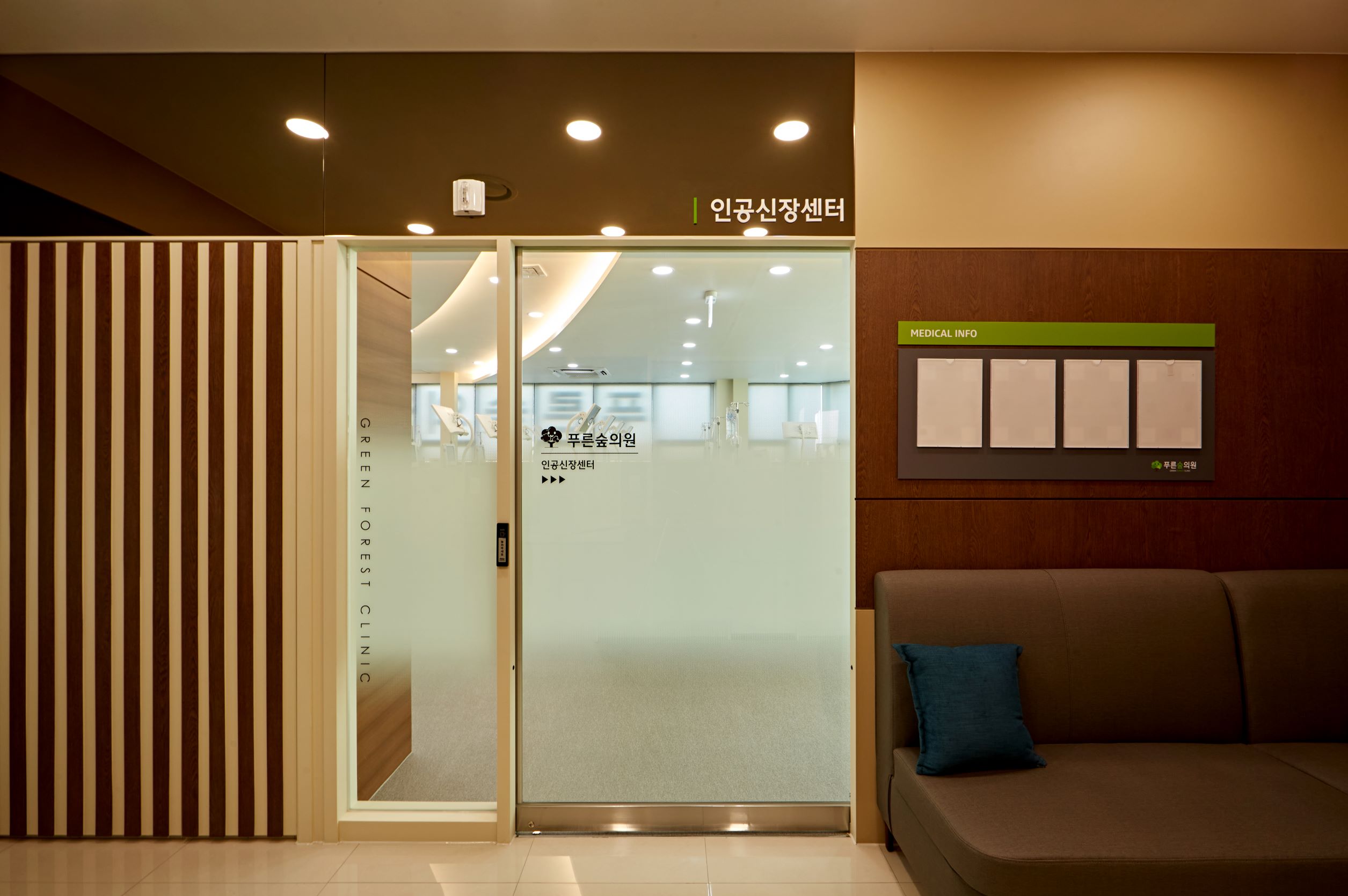 푸른숲외과의원