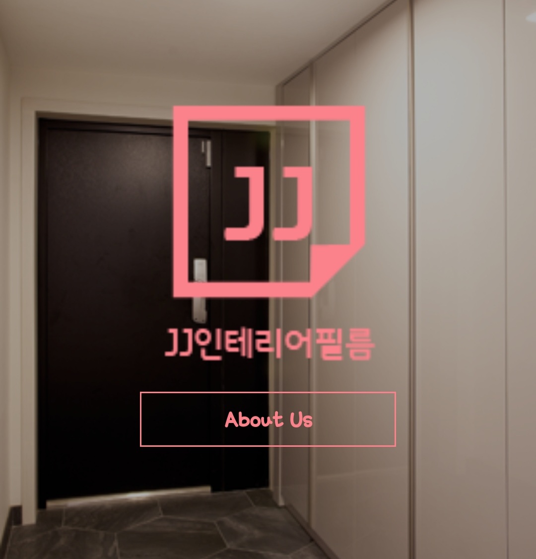 JJ인테리어필름