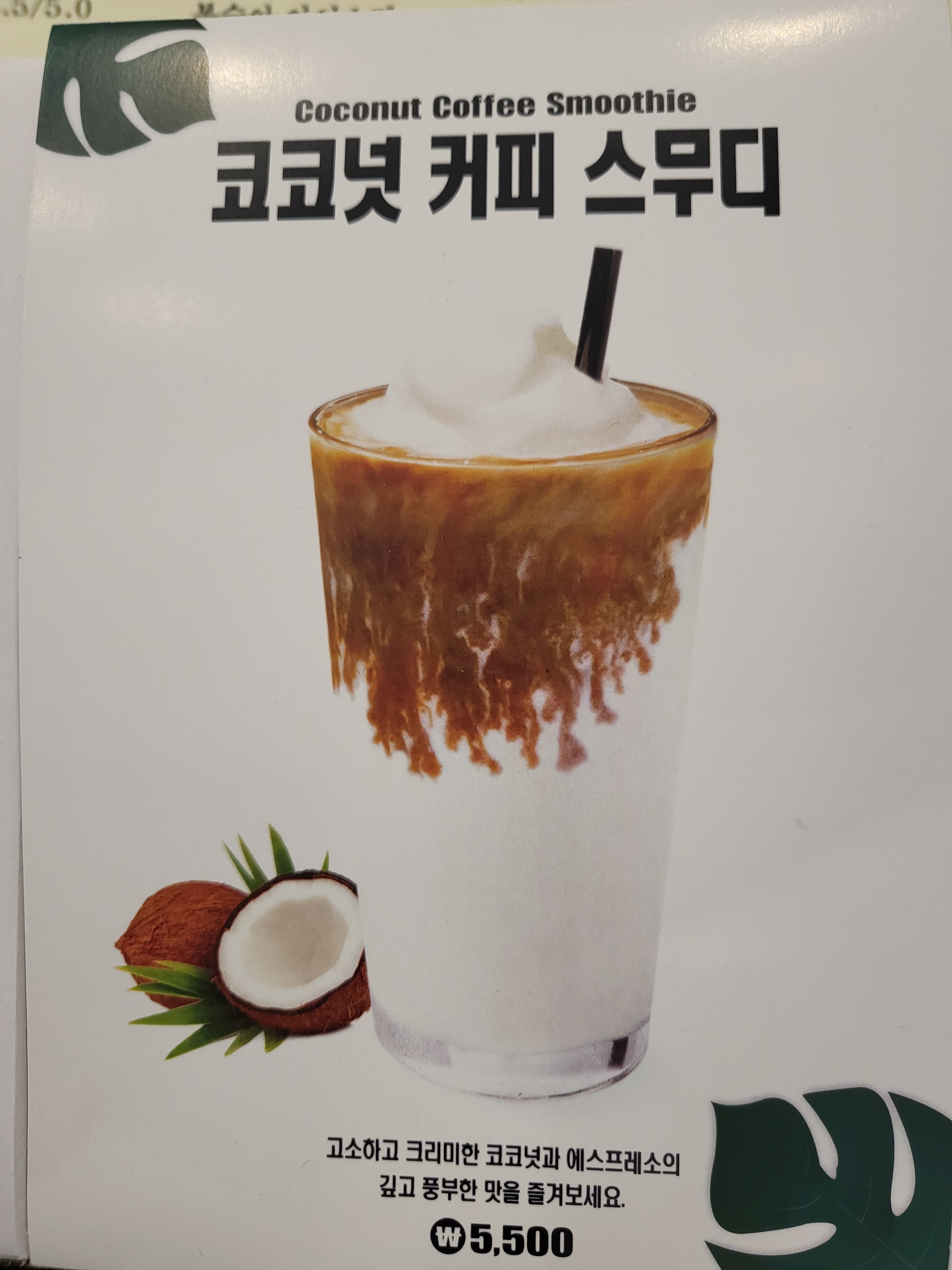 엘림커피엑스포점